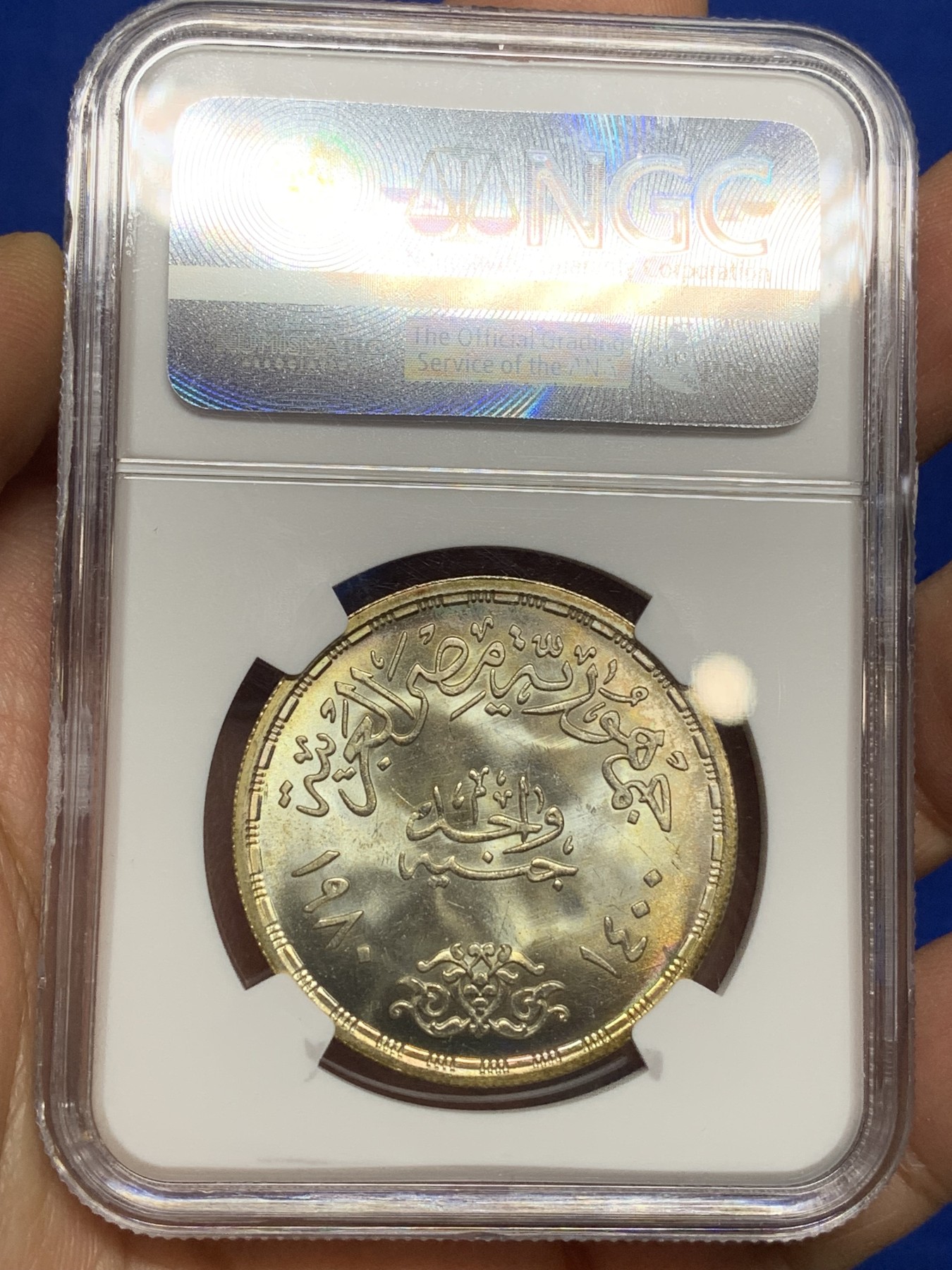 《竞宝斋》第222场-周日，周一 2场 (全场包邮) NGC MS65 埃及1980年埃及以色列和平条约纪念1镑银币，发行量9500 004