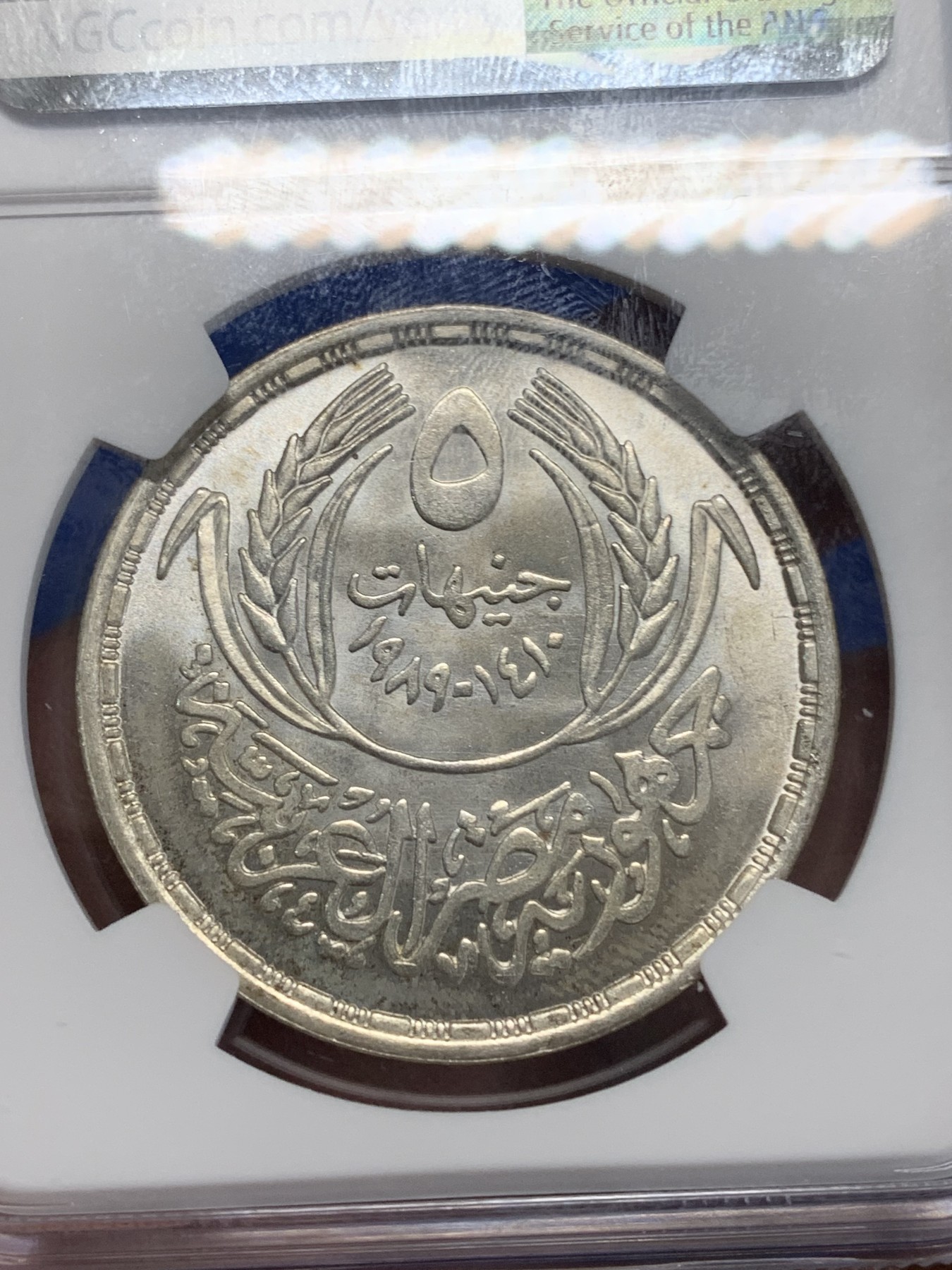 《竞宝斋》第222场-周日，周一 2场 (全场包邮) NGC MS65 埃及1989年埃及开罗大学纪念5镑银币，发行量4000 072