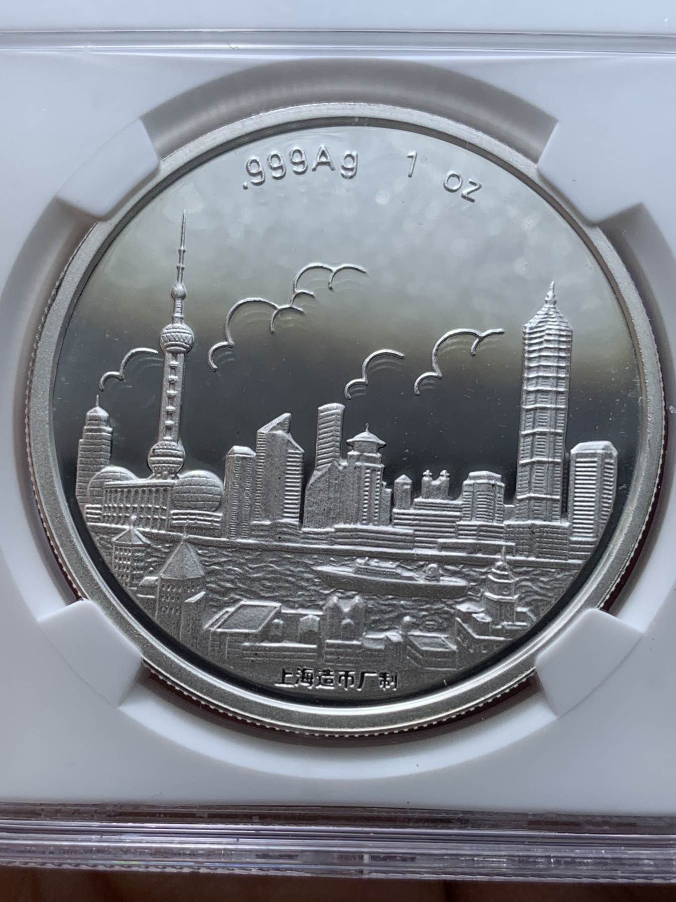 《竞宝斋》第222场-周日，周一 2场 (全场包邮) NGC PF69UC 2002中国进出口银行上海分行成立1周年银章 999银 31.1克