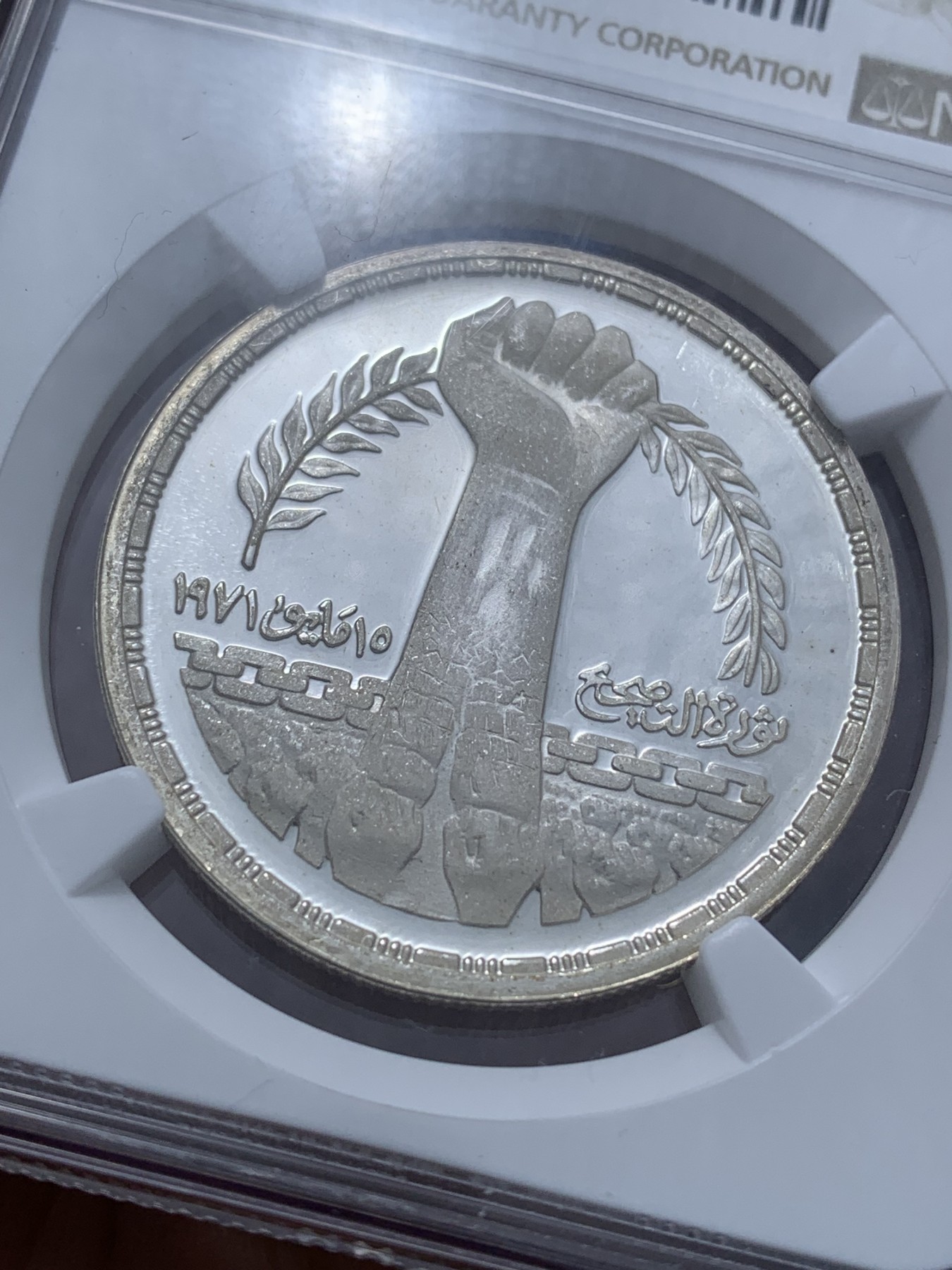 《竞宝斋》第222场-周日，周一 2场 (全场包邮) NGC PF69UC 埃及1980年矫正革命纪念1镑精制银币，发行量3000，冠军分 113