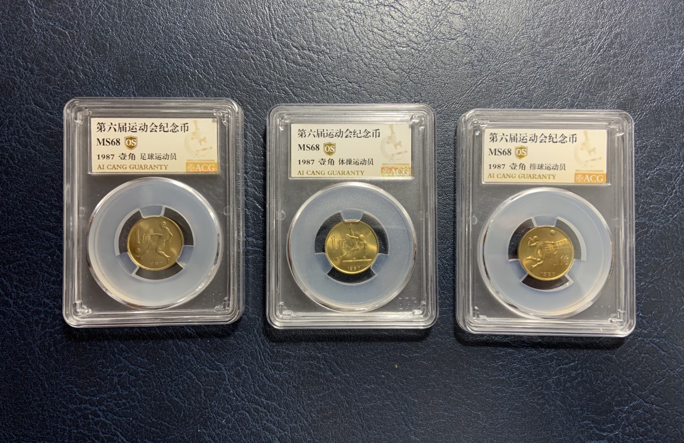 收藏联盟Quantum Auction 第310期拍卖 (已更新) 中国1987年第六届运动会纪念币1角三枚一套 ACG ms68
