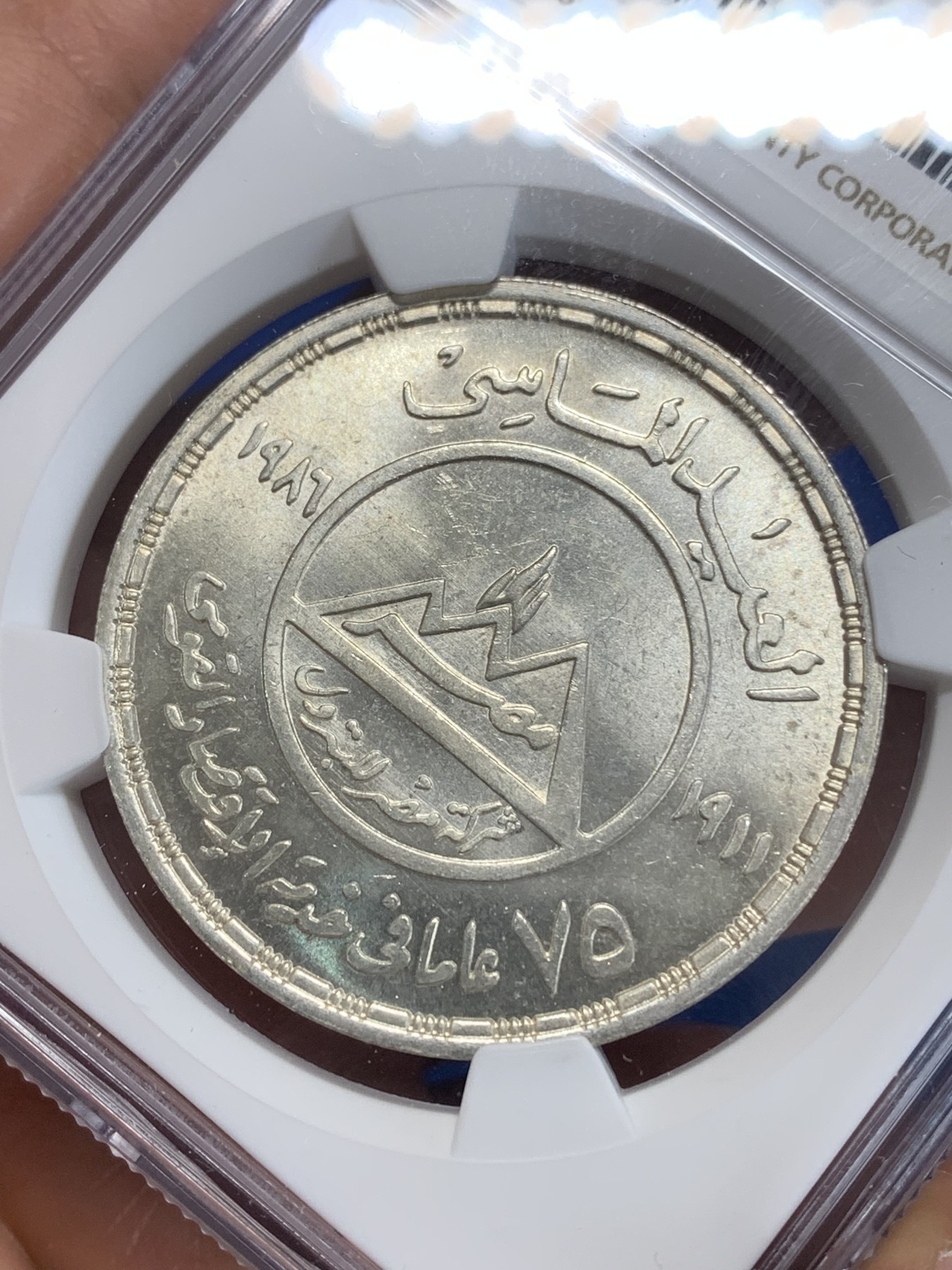 《竞宝斋》第222场-周日，周一 2场 (全场包邮) NGC MS64 埃及1987年石油公司75周年纪念5镑银币，发行量1万 077