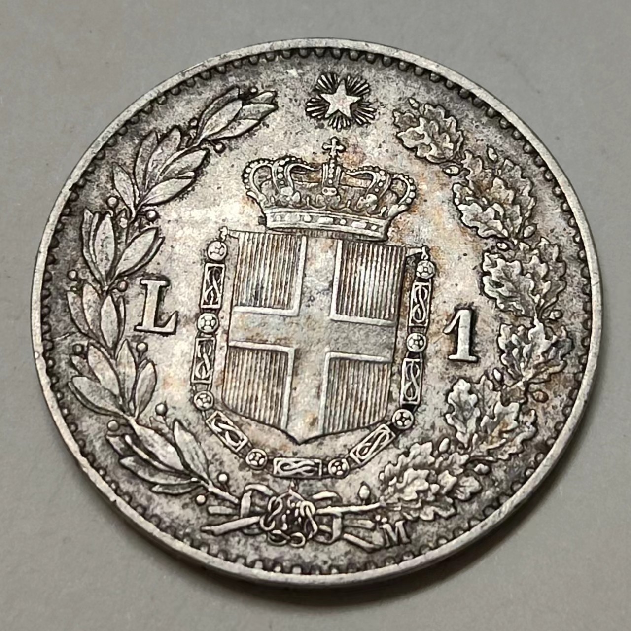🎡物与斋第2场-德紧及欧洲回流钱币（0元起自动拍） 意大利1887年1里拉银币