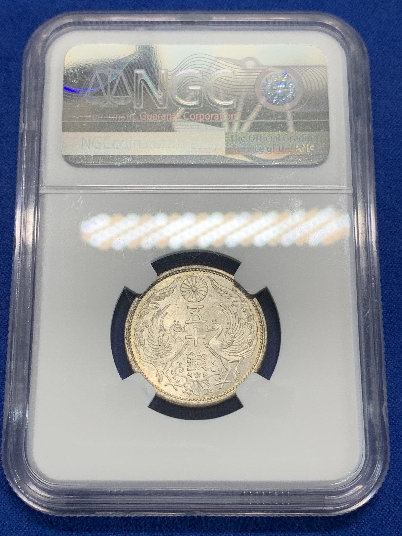 《竞宝斋》第222场-周日，周一 2场 (全场包邮) NGC-MS64 1936年日本双凤50钱银币，车轮转光