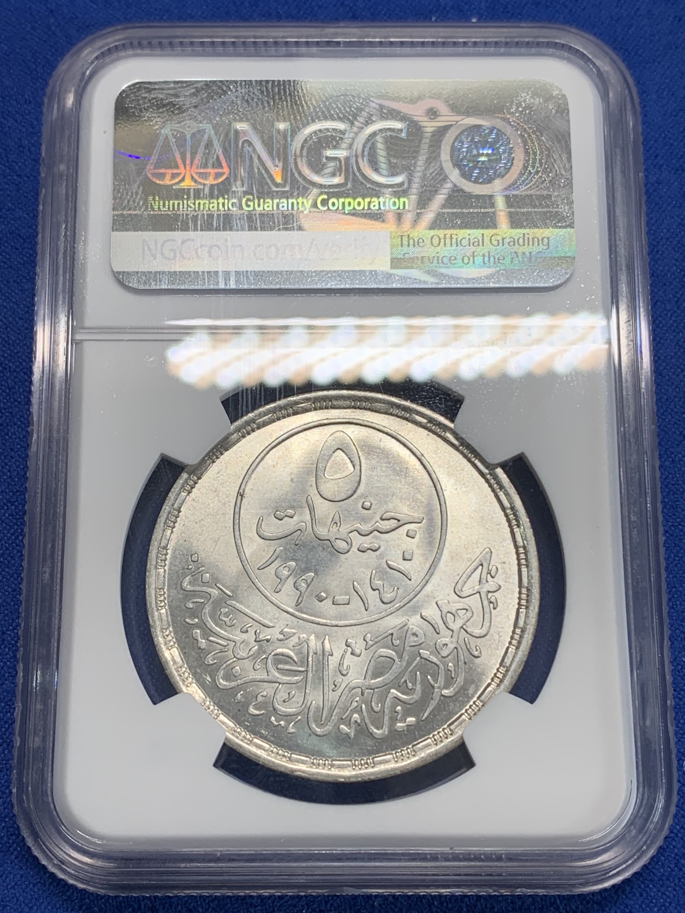 《竞宝斋》第222场-周日，周一 2场 (全场包邮) NGC MS64 埃及1990年达雷埃隆学院纪念5镑银币，发行量5000 094