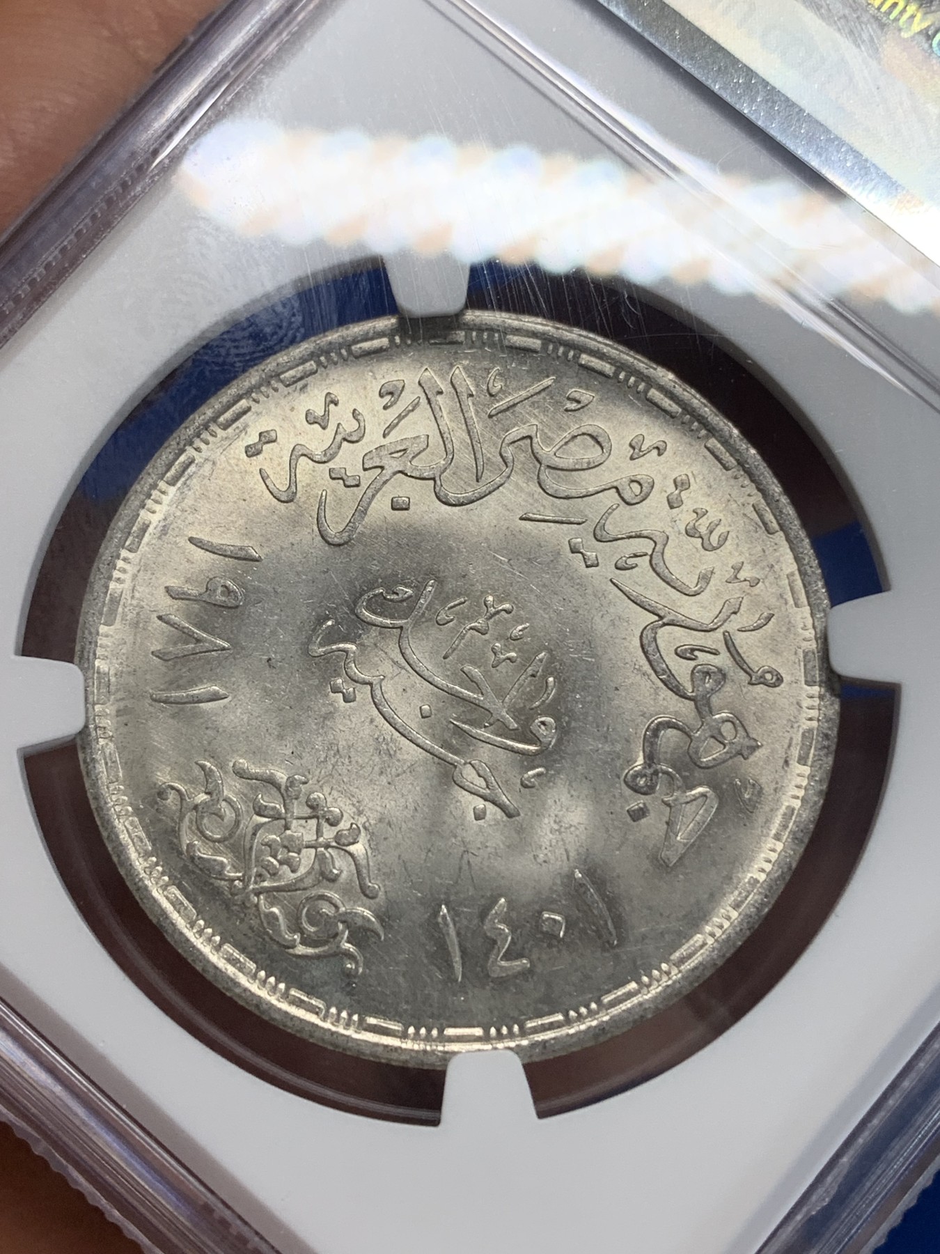 《竞宝斋》第222场-周日，周一 2场 (全场包邮) NGC MS64 埃及1981年埃及FAO纪念1镑银币，发行量50000 016