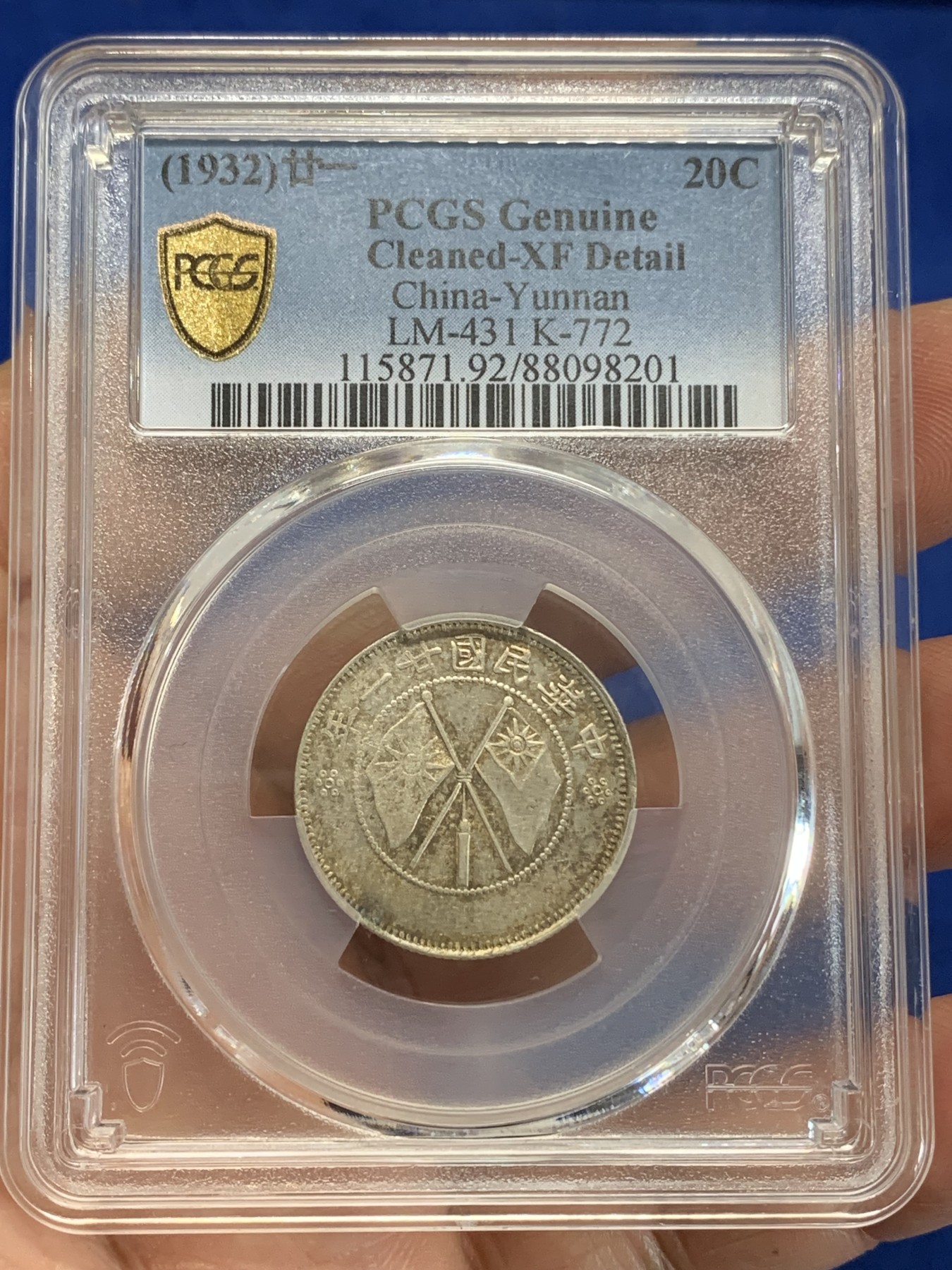 《竞宝斋》第222场-周日，周一 2场 (全场包邮) PCGS XF92 民国云南小双旗贰角银币，味道不错