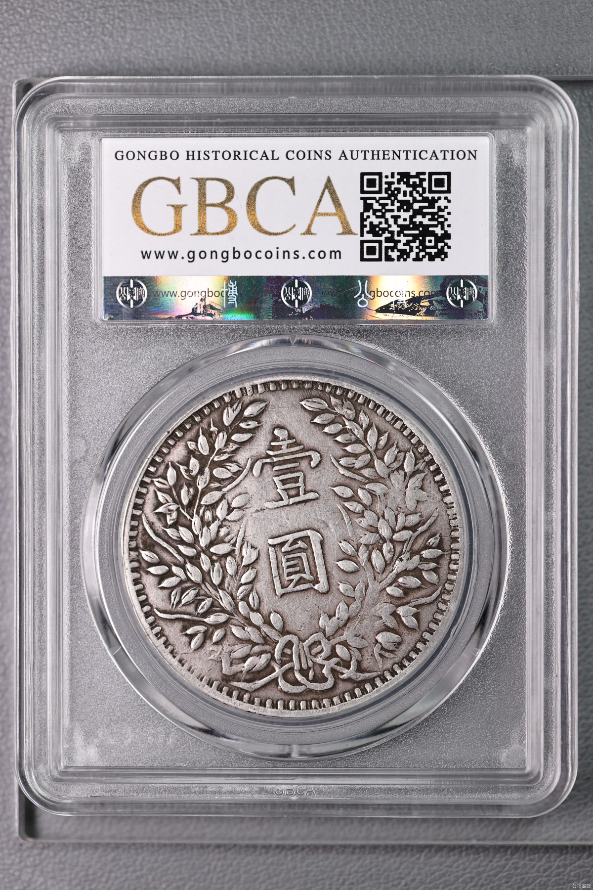 北京公博评级45分军阀私铸摇头版