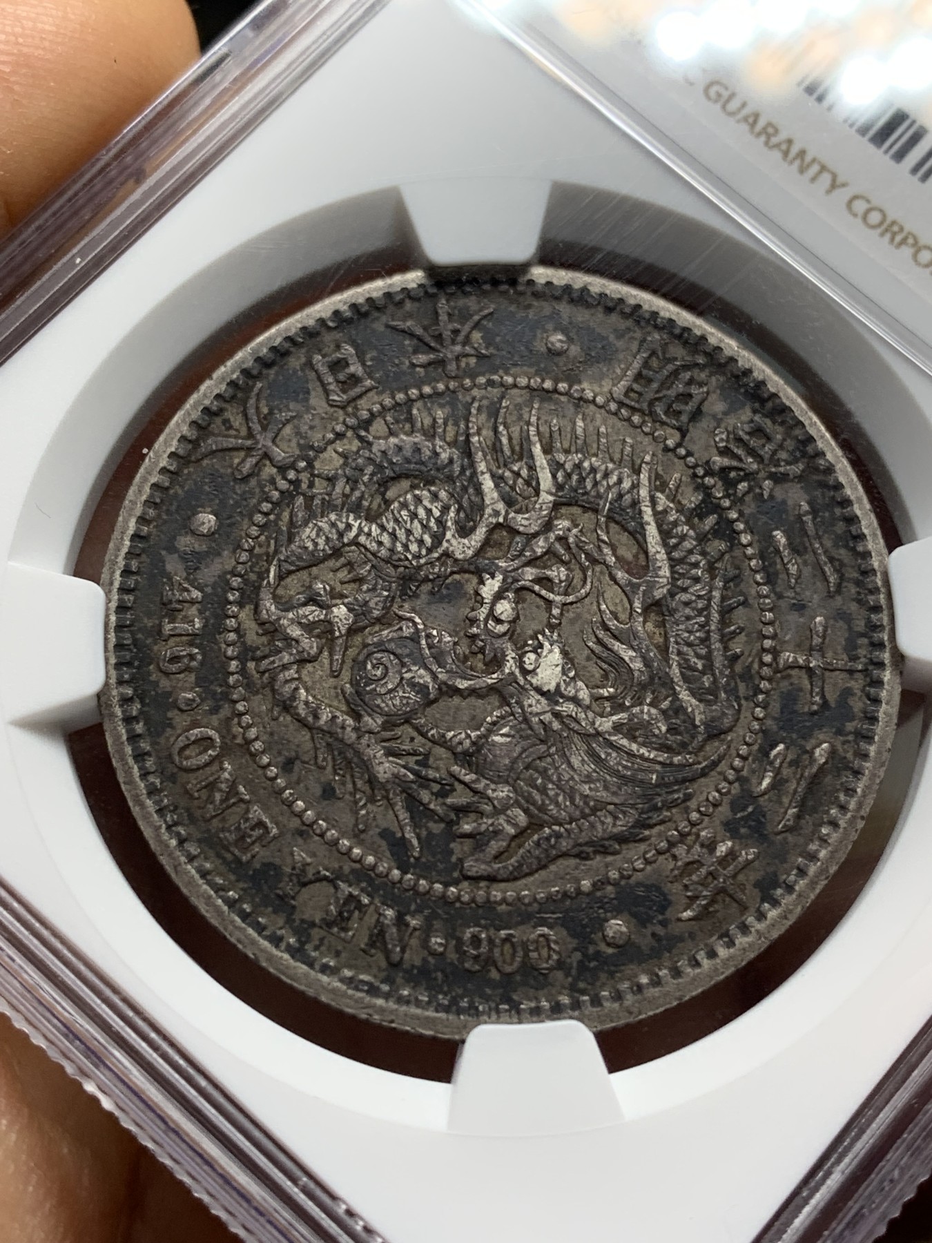 《竞宝斋》第222场-周日，周一 2场 (全场包邮) NGC-XF 日本1889年明治22年1圆龙洋银币 原味品相