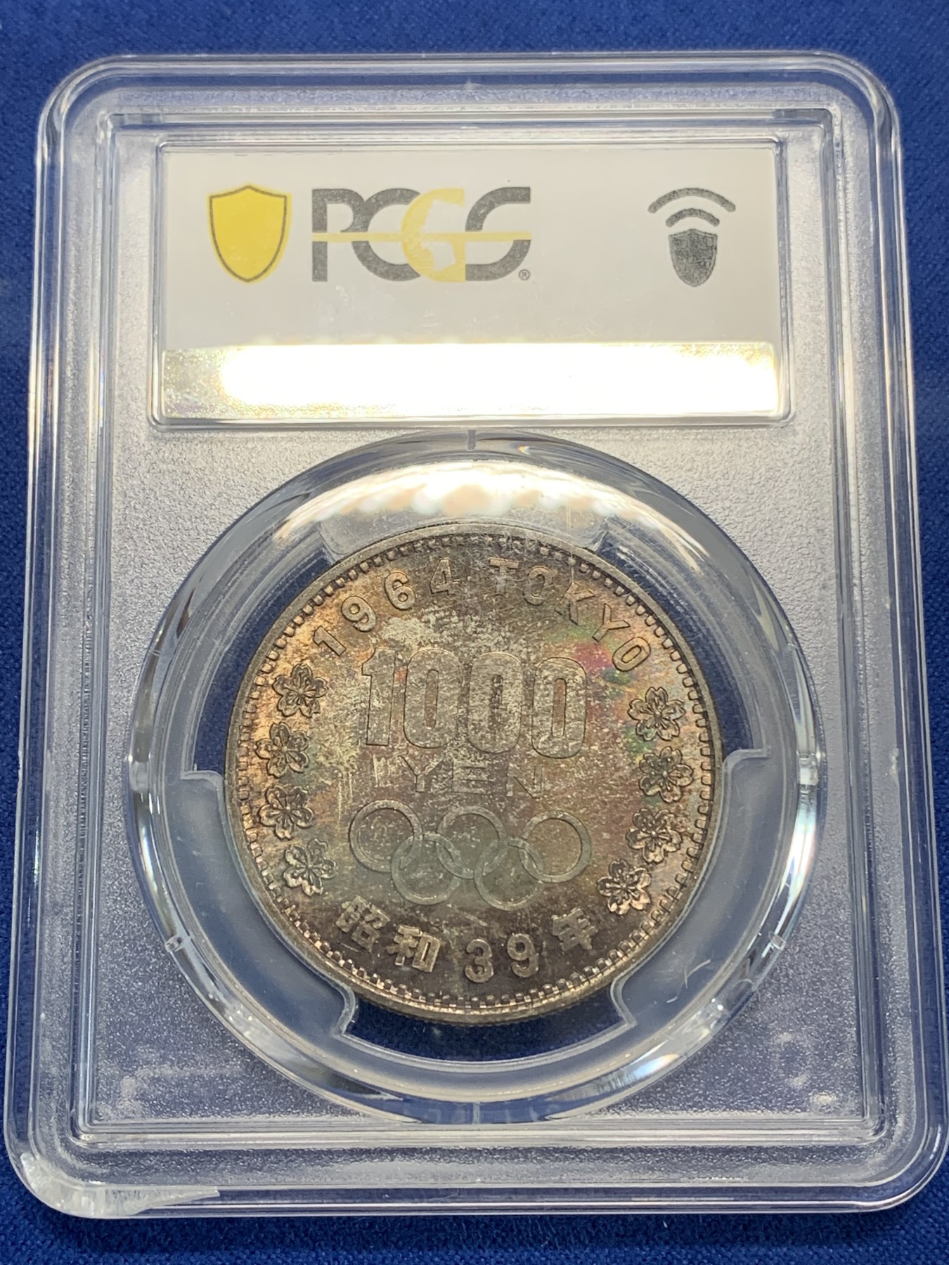 《竞宝斋》第222场-周日，周一 2场 (全场包邮) PCGS MS65 日本1964年奥运1000日元银币 五彩包浆 非常漂亮