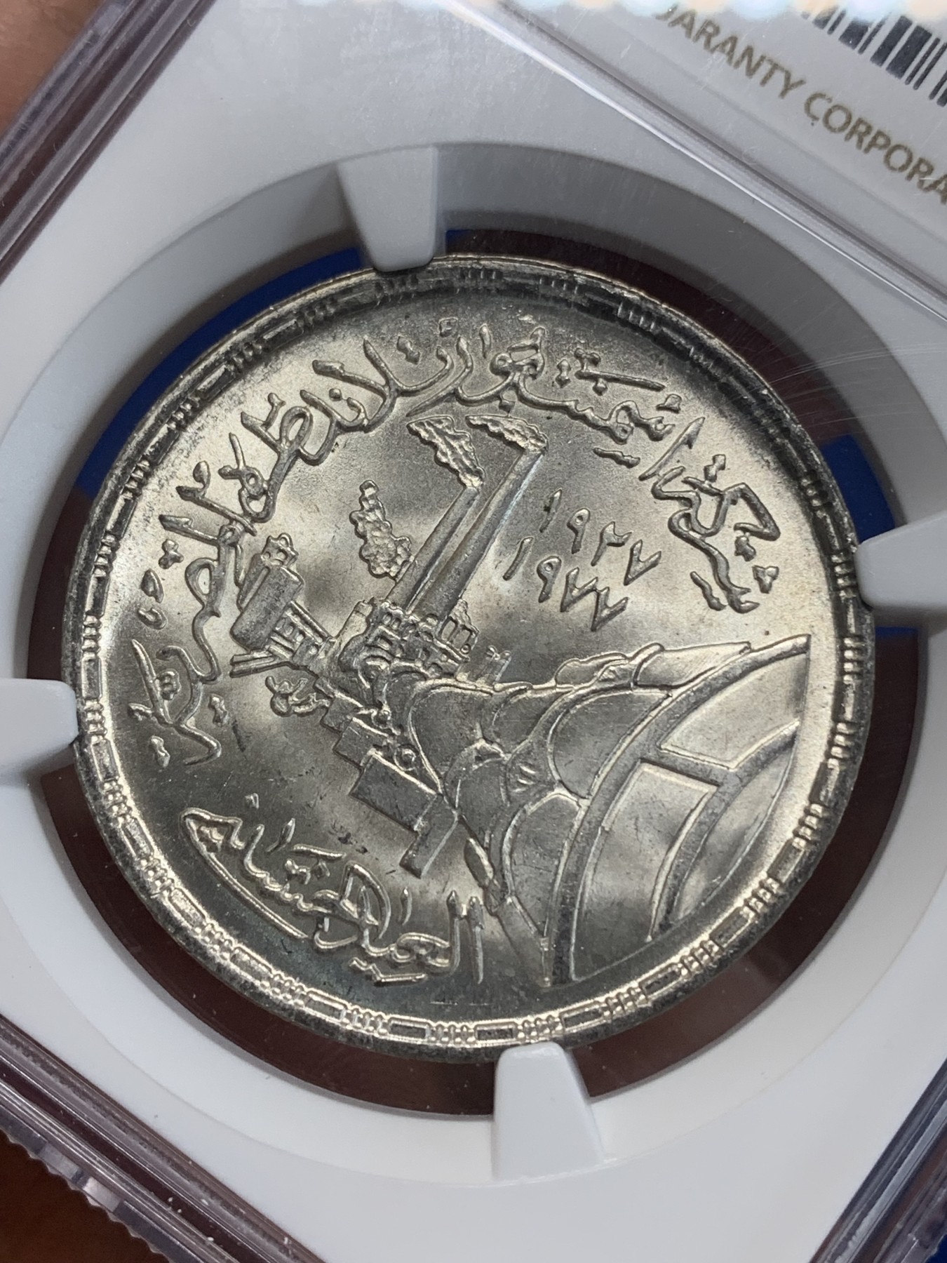 《竞宝斋》第222场-周日，周一 2场 (全场包邮) NGC MS65 埃及1978年硅酸盐水泥纪念1镑银币，发行量50000 034