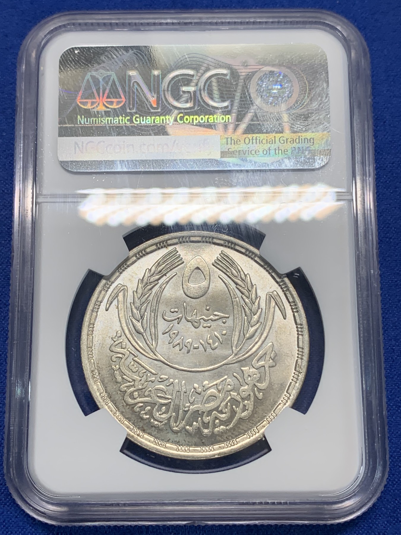 《竞宝斋》第222场-周日，周一 2场 (全场包邮) NGC MS65 埃及1989年埃及开罗大学纪念5镑银币，发行量4000 072