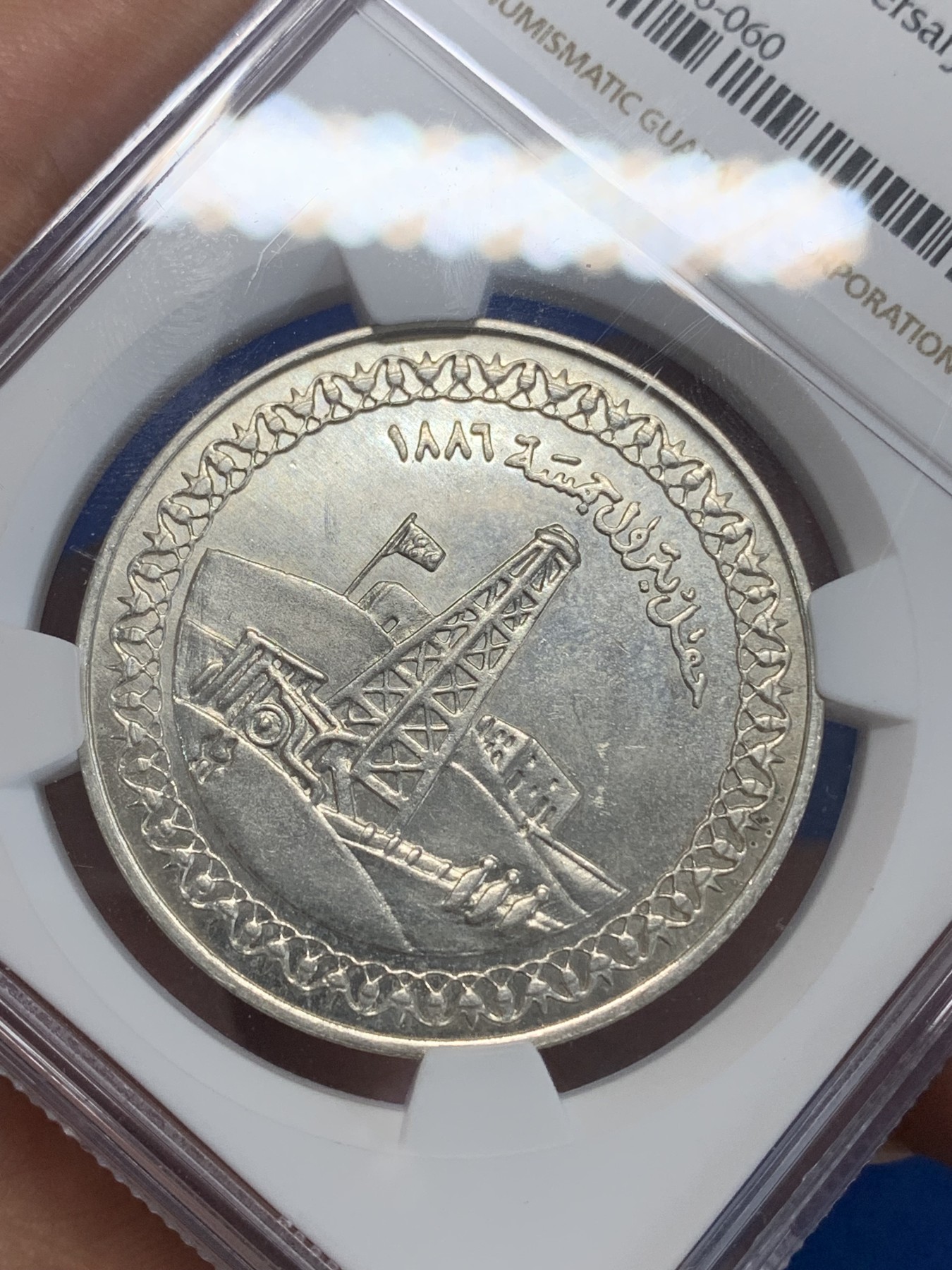 《竞宝斋》第222场-周日，周一 2场 (全场包邮) NGC MS64 埃及1986年石油工业100周年纪念5镑银币，发行量6000 060