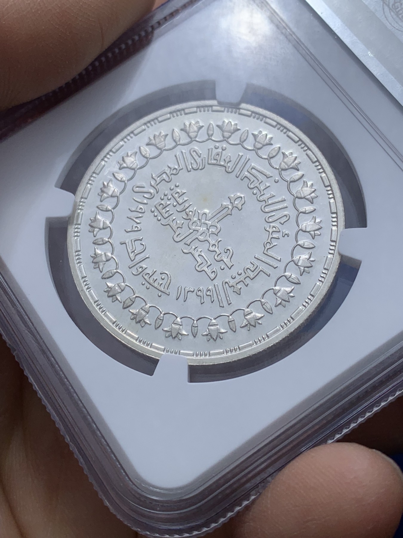 《竞宝斋》第222场-周日，周一 2场 (全场包邮) NGC PF68UC 埃及1979年土地改革银行百年纪念1镑精制银币，发行量2000 109