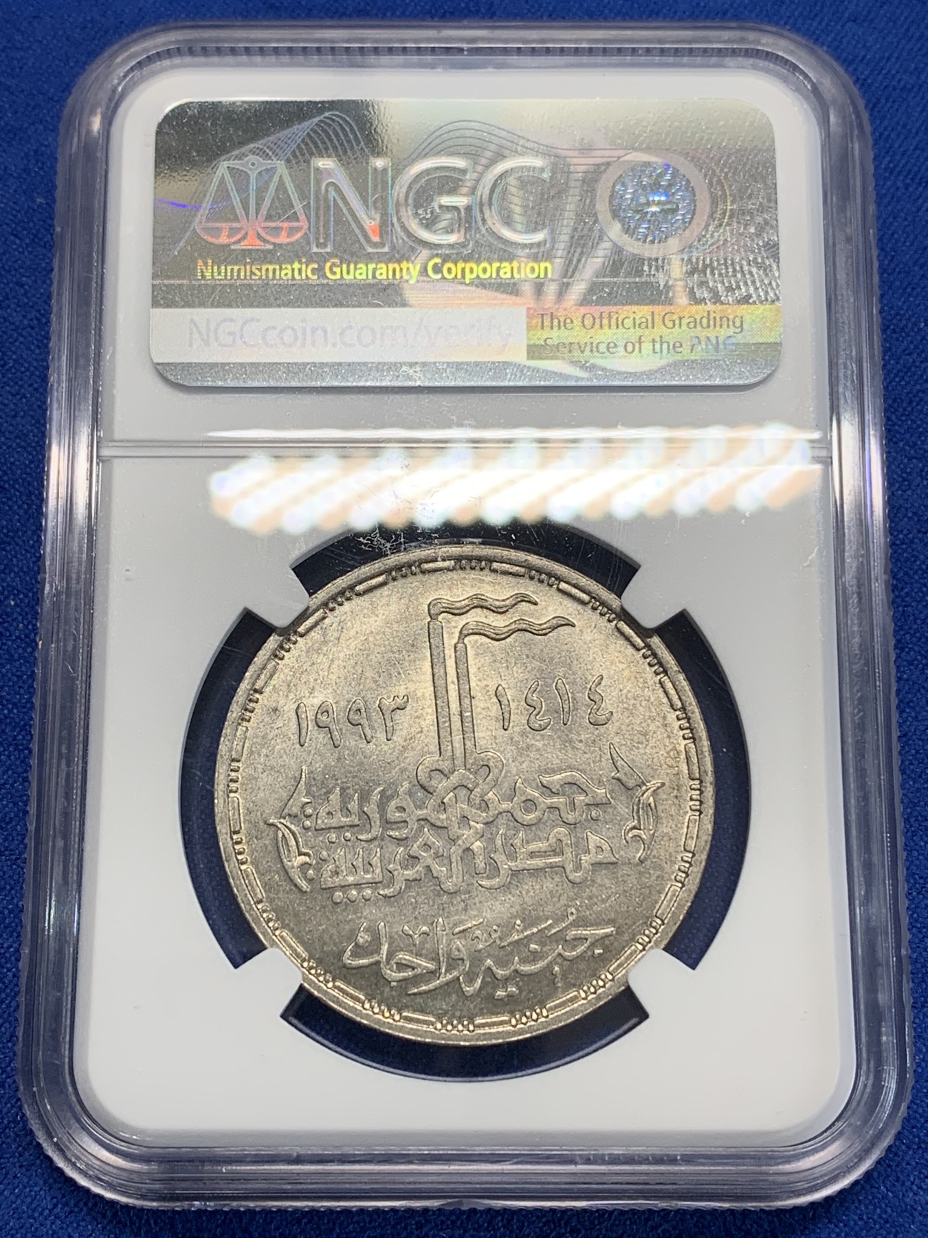 《竞宝斋》第222场-周日，周一 2场 (全场包邮) NGC MS64 埃及1993年十月战争20周年纪念1镑银币，发行量25000 032