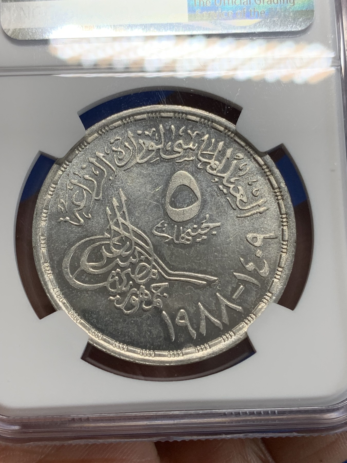 《竞宝斋》第222场-周日，周一 2场 (全场包邮) NGC MS64 埃及1988年埃及农业部纪念5镑银币，发行量5000 086