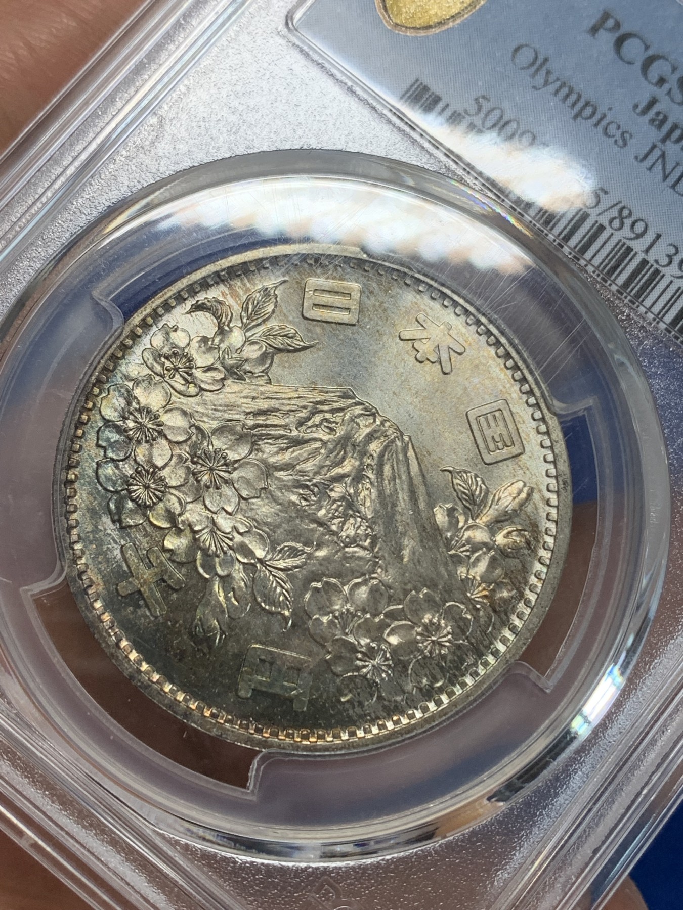 《竞宝斋》第222场-周日，周一 2场 (全场包邮) PCGS MS65 日本1964年奥运1000日元银币 五彩包浆 非常漂亮