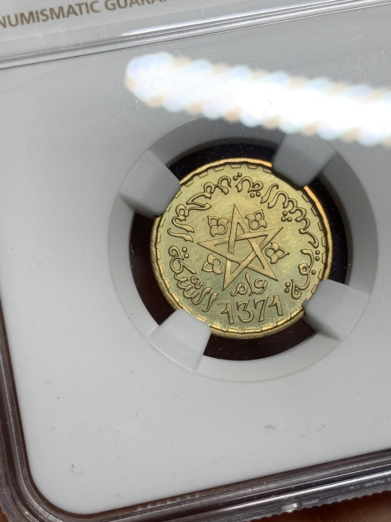 《竞宝斋》第222场-周日，周一 2场 (全场包邮) NGC-MS65 1952摩洛哥10法郎