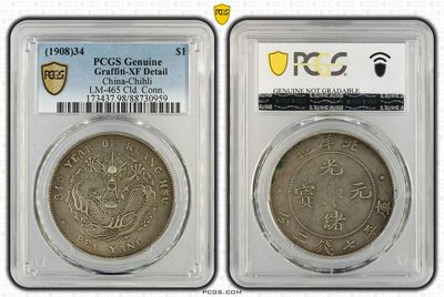 北洋龙pcgs98涂鸦 - 北洋龙pcgs98涂鸦
