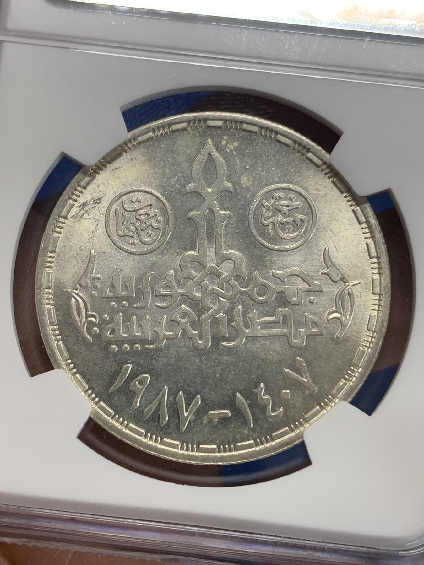 《竞宝斋》第222场-周日，周一 2场 (全场包邮) NGC MS64 埃及1987年石油公司75周年纪念5镑银币，发行量1万 077