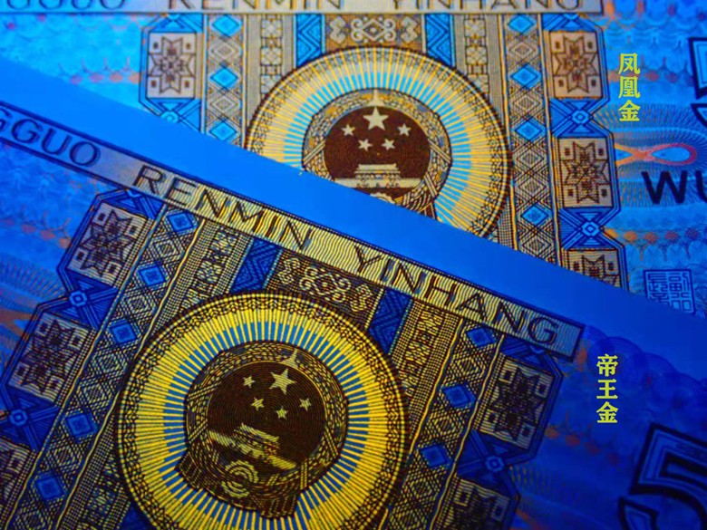 一线荧光币第349期拍场 8005QI小帝王金，难寻好货，实物非常漂亮，QI56973421_30，裸币标十，喜欢的一定不要错过，绝品无斑无油