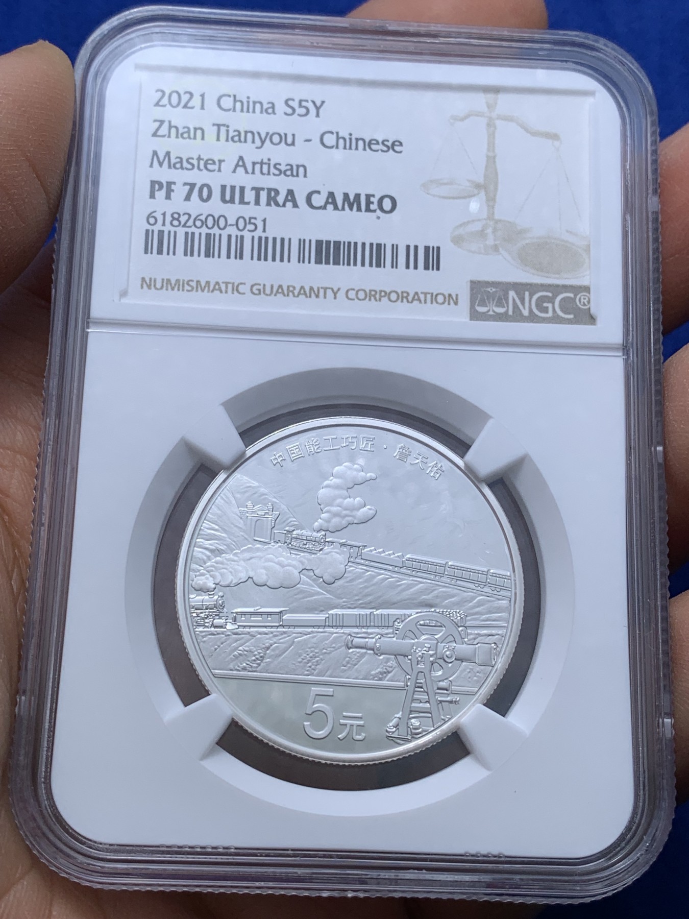 《竞宝斋》第222场-周日，周一 2场 (全场包邮) NGC PF70UC 中国2021年中国能工巧匠·詹天佑纪念5元精制银币，满分不易