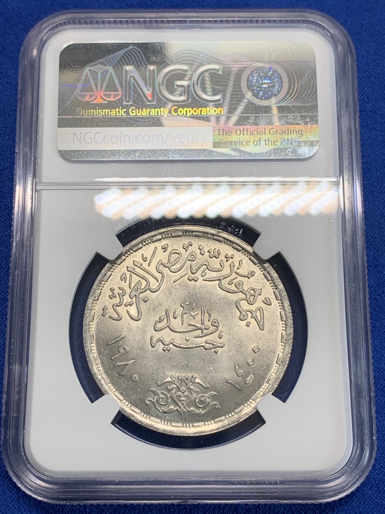 《竞宝斋》第222场-周日，周一 2场 (全场包邮) NGC MS64 埃及1980年开罗大学法律学院纪念1镑银币，发行量47000 021