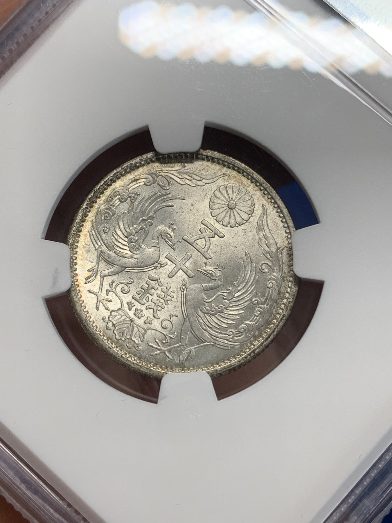 《竞宝斋》第222场-周日，周一 2场 (全场包邮) NGC-MS64 1936年日本双凤50钱银币，车轮转光