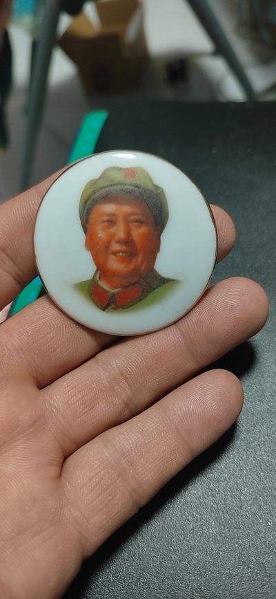 毛主席像章专场 - 🔥🔥笑眯眯带金边陶瓷章🔥🔥毛主席像章，50毫米