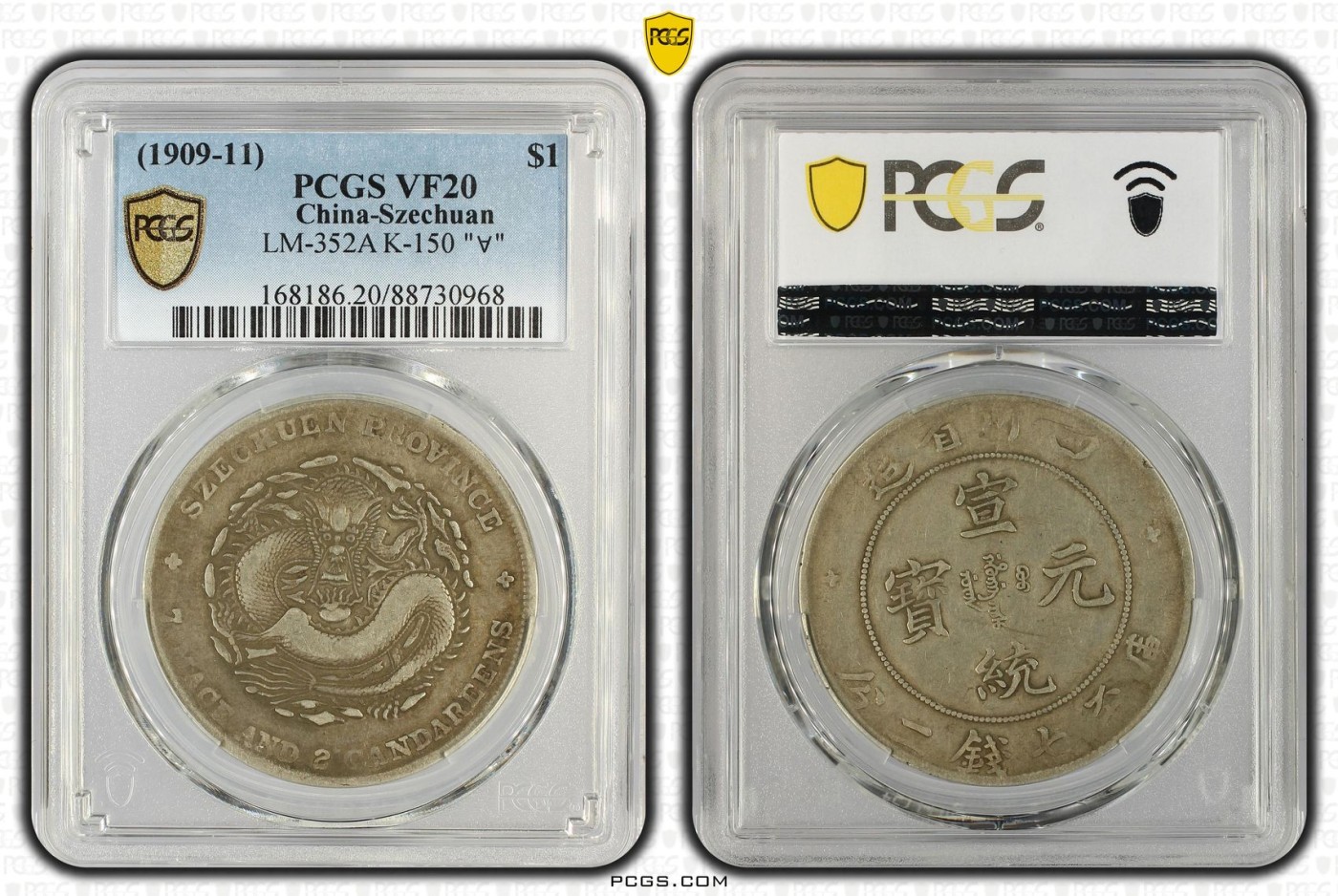 pcgs20四川宣统龙