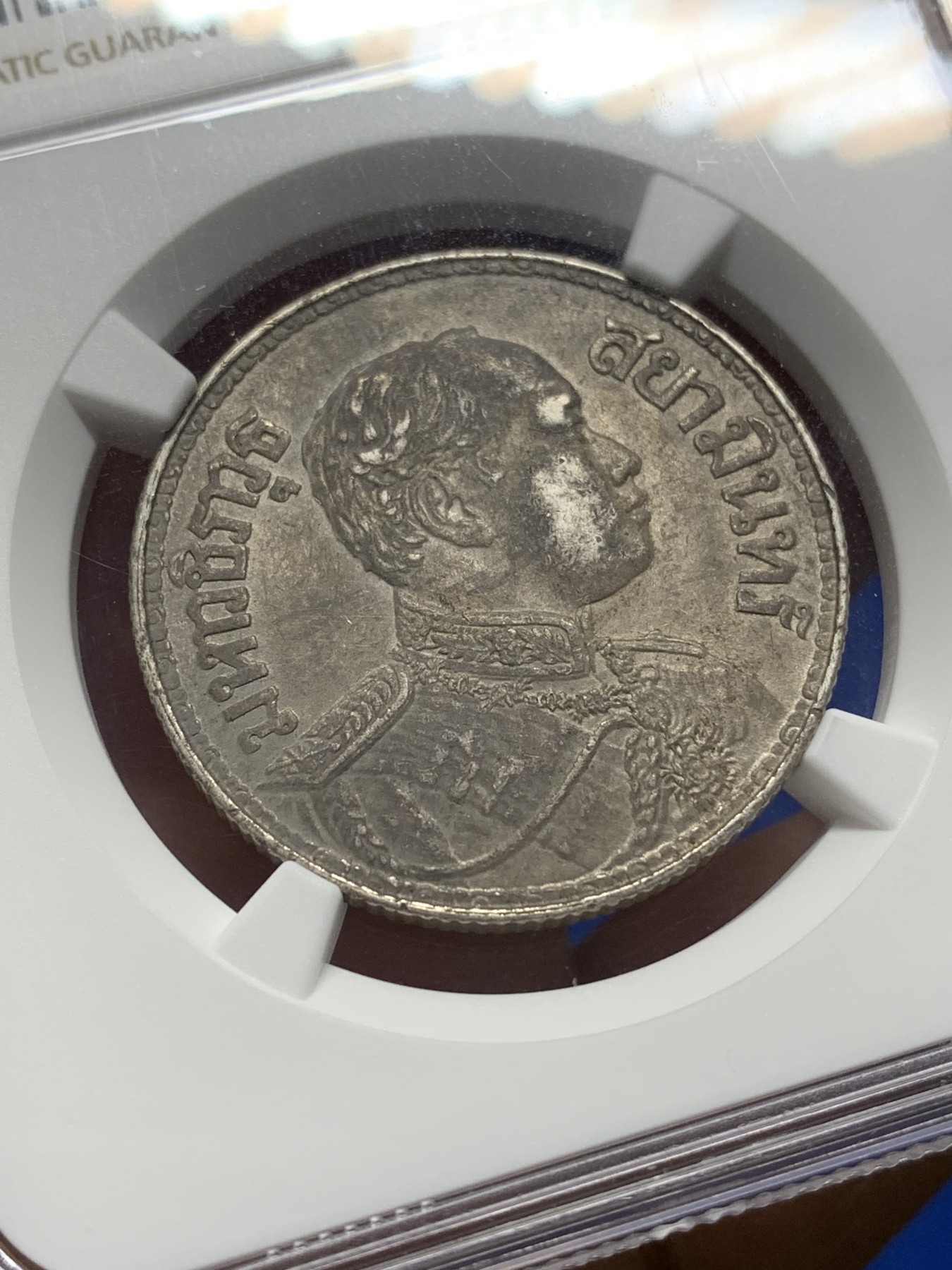 《竞宝斋》第222场-周日，周一 2场 (全场包邮) NGC AU58 泰国1917年拉玛六世1泰铢银币 原味全深打