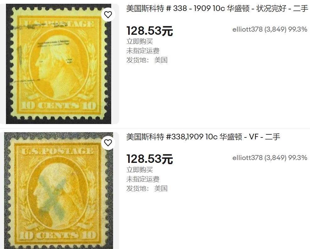洪涛臻品批发群 精选邮票限时拍卖第六百零六期  美国百年古典邮票 -华盛顿黄10分 尾图-美国网站售价128元