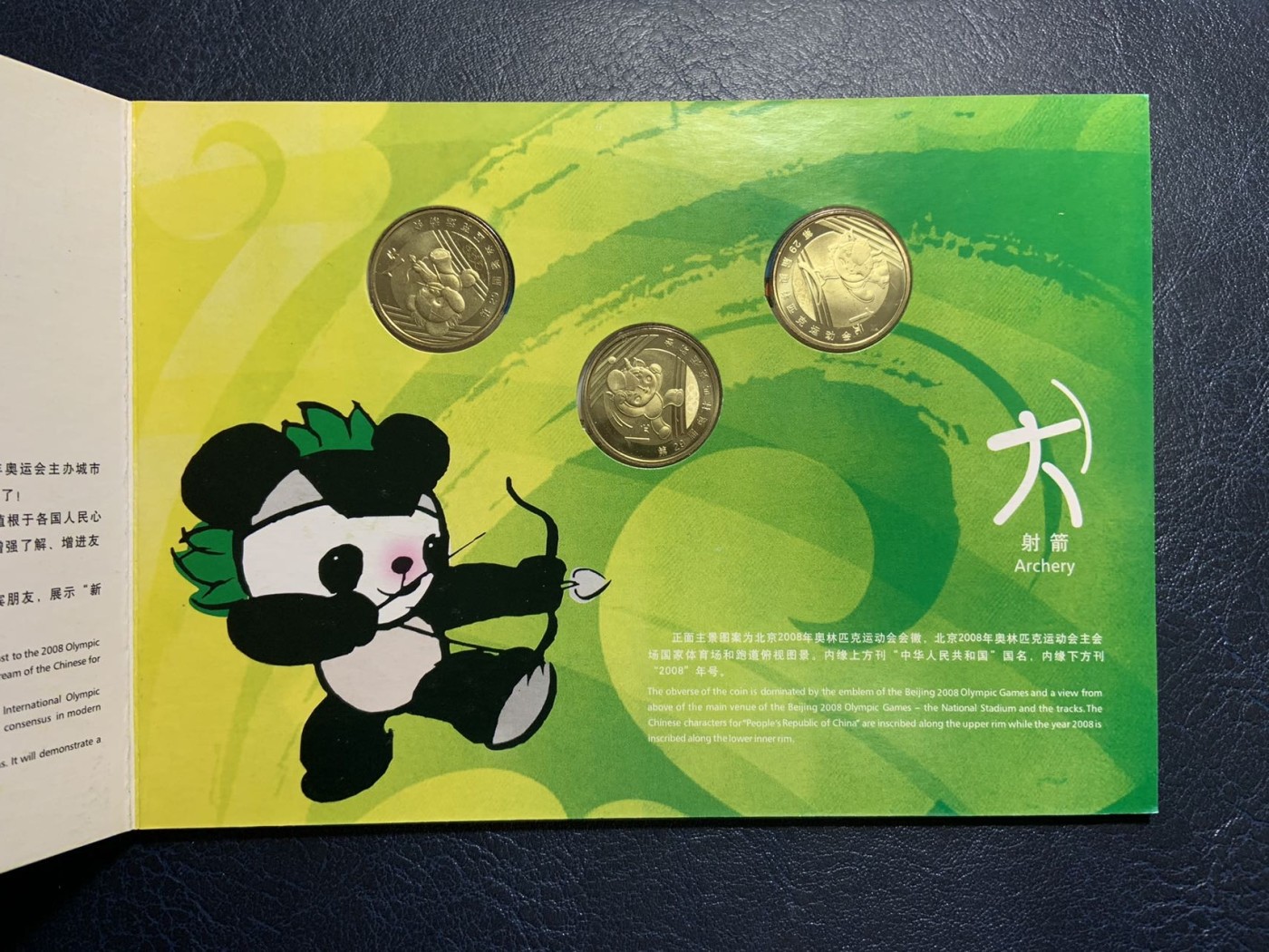 收藏联盟Quantum Auction 第310期拍卖 (已更新) 北京2008年第二十九届奥运会纪念币3组两套大全 品相如图