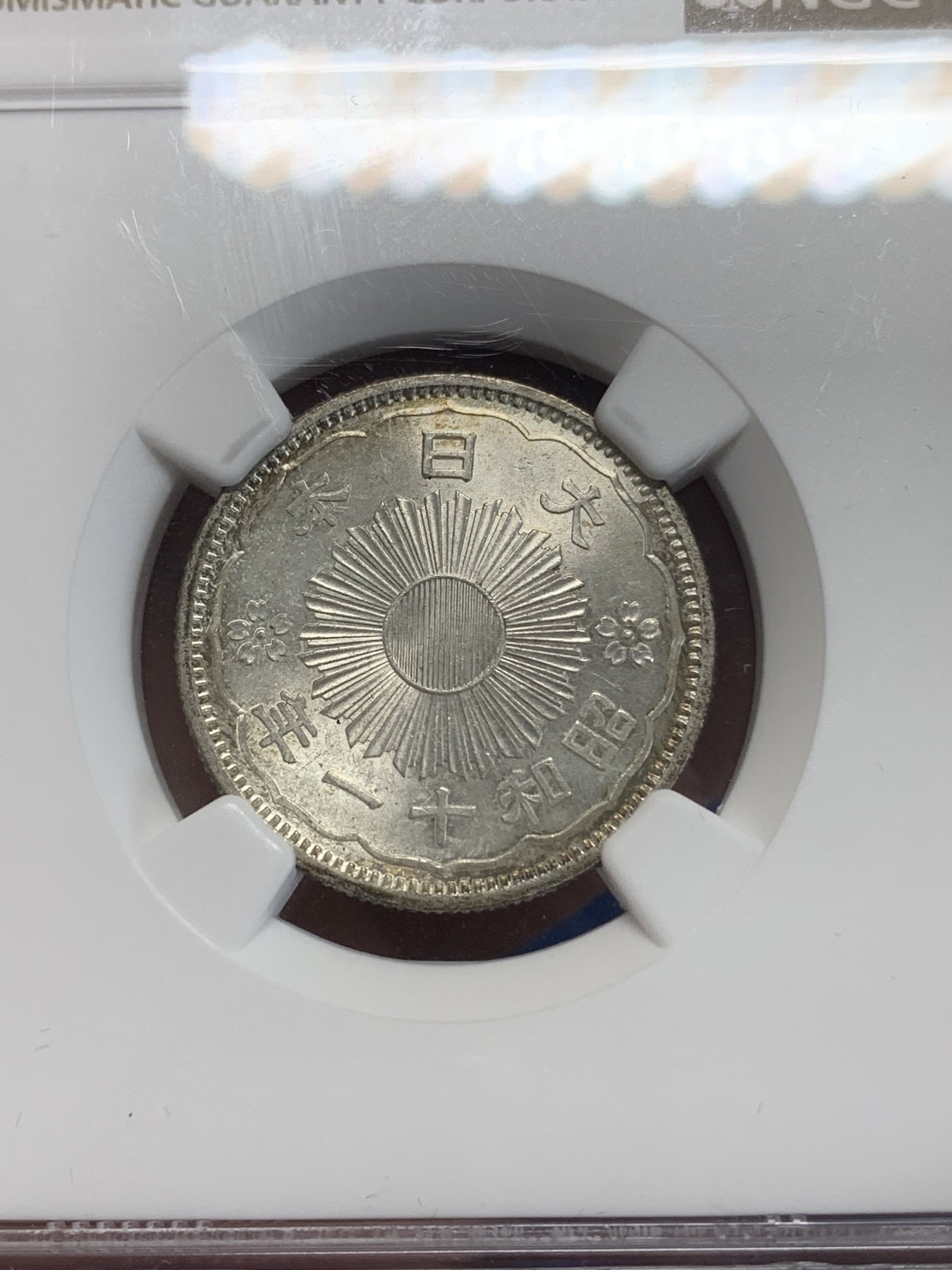 《竞宝斋》第222场-周日，周一 2场 (全场包邮) NGC-MS64 1936年日本双凤50钱银币，车轮转光