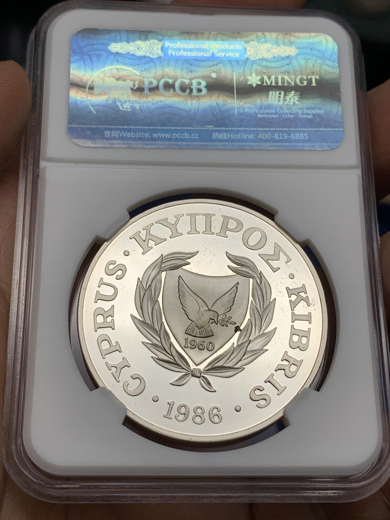 《竞宝斋》第222场-周日，周一 2场 (全场包邮) 塞浦路斯1986年1元精制大银币