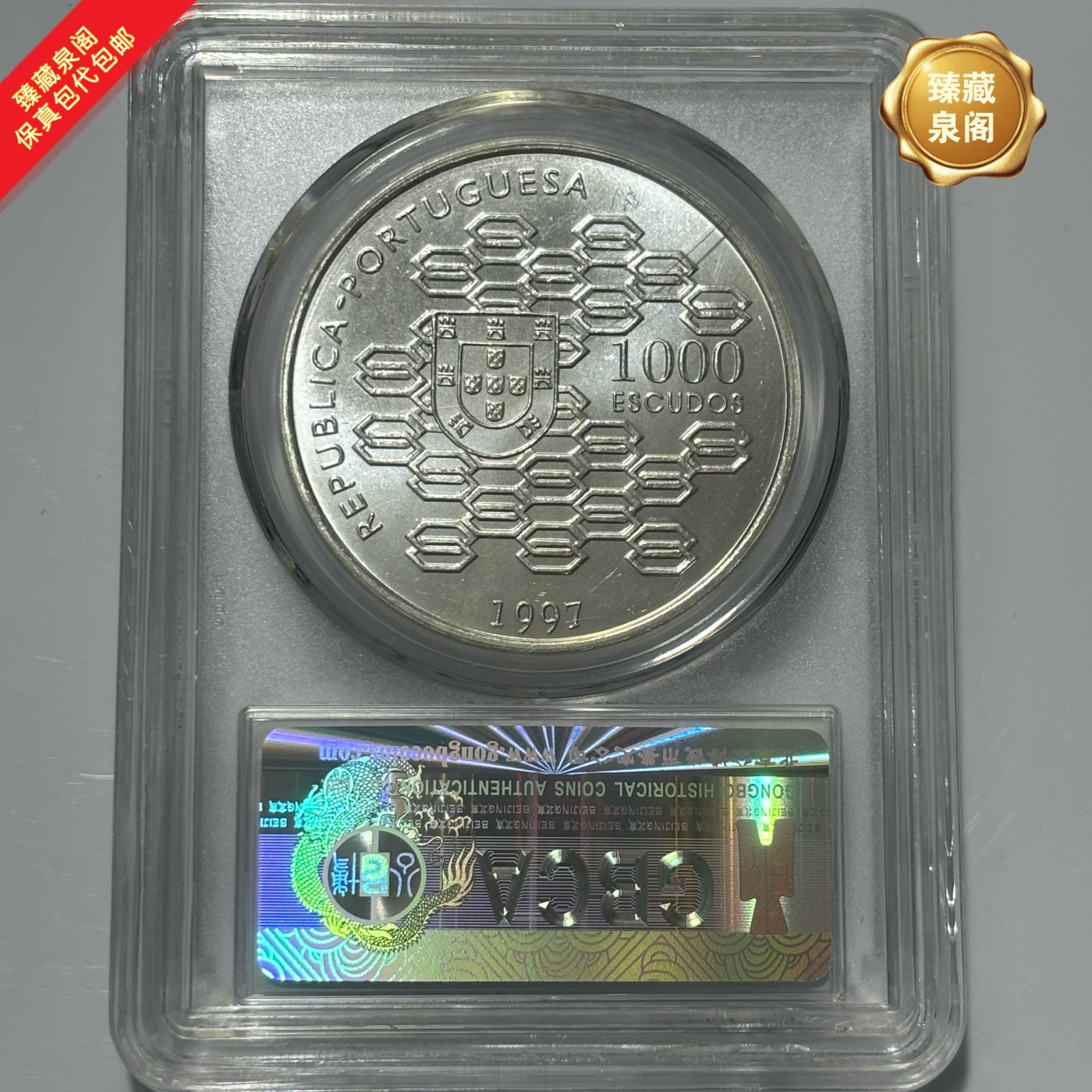 1997葡萄牙1000埃斯库多大银币保真包代包邮随机好品发货