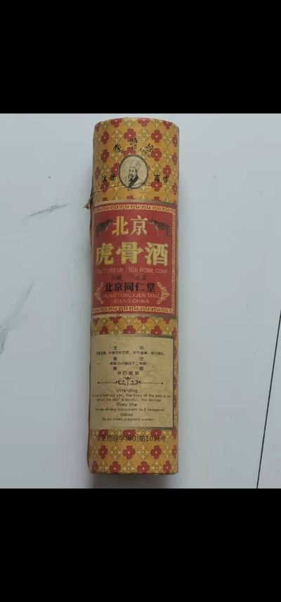 83年同仁堂酒 - 83年同仁堂酒