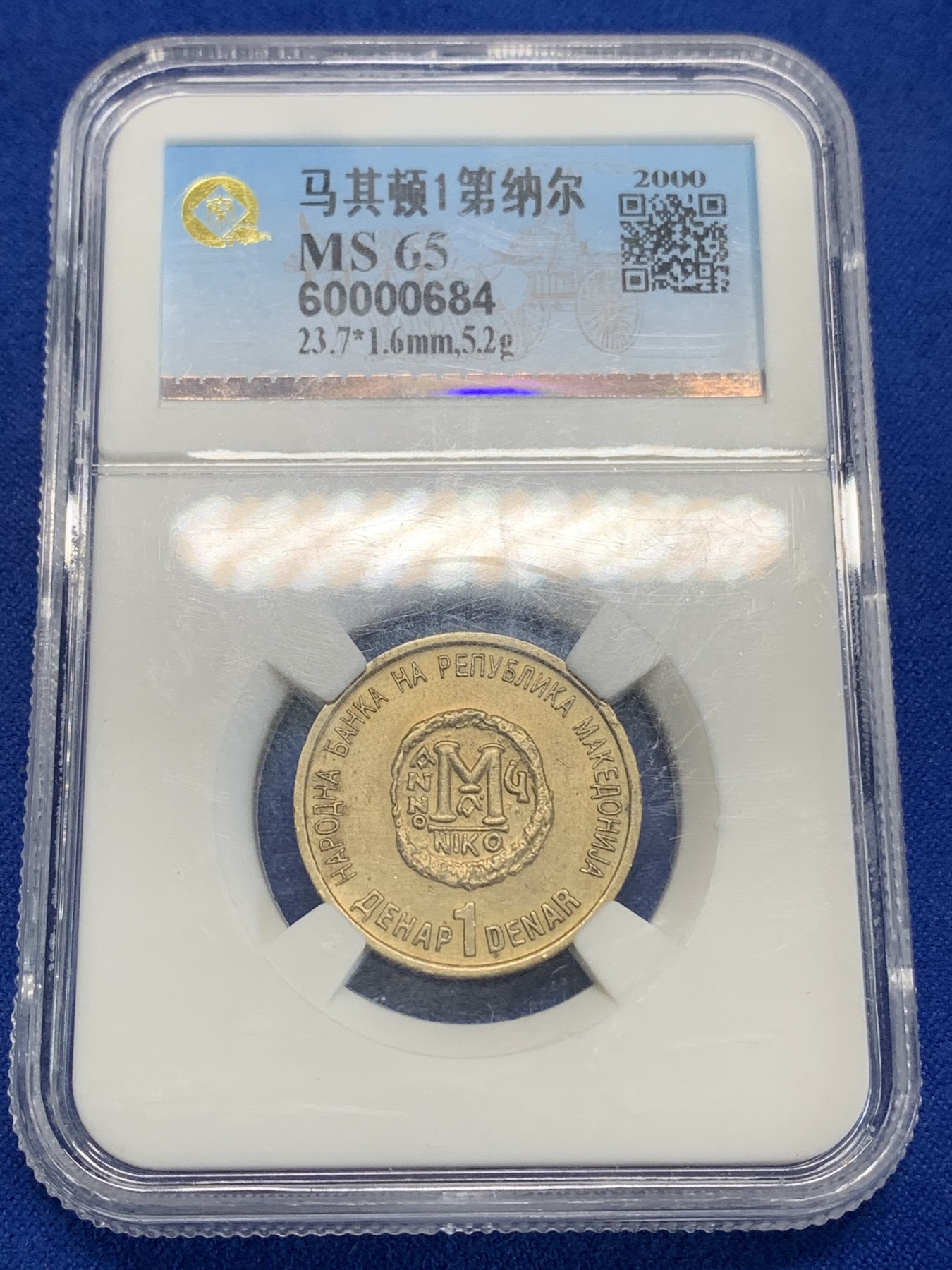 《竞宝斋》第222场-周日，周一 2场 (全场包邮) 马其顿2000年1第纳尔基督教2000年纪念币，发行量只有2000枚，非常稀少