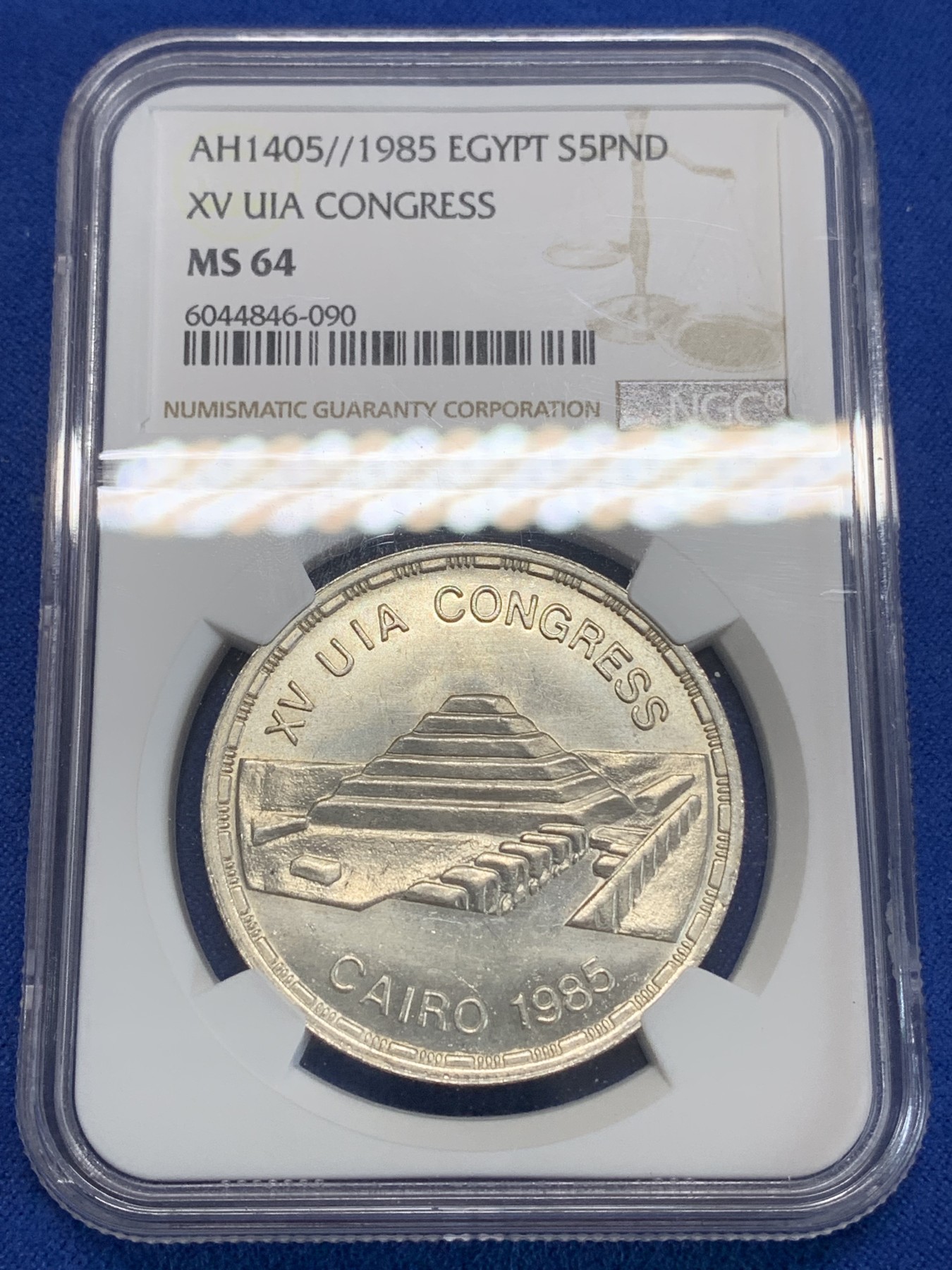 《竞宝斋》第222场-周日，周一 2场 (全场包邮) NGC MS64 埃及1985年十五届国会纪念5镑银币，发行量10000 090