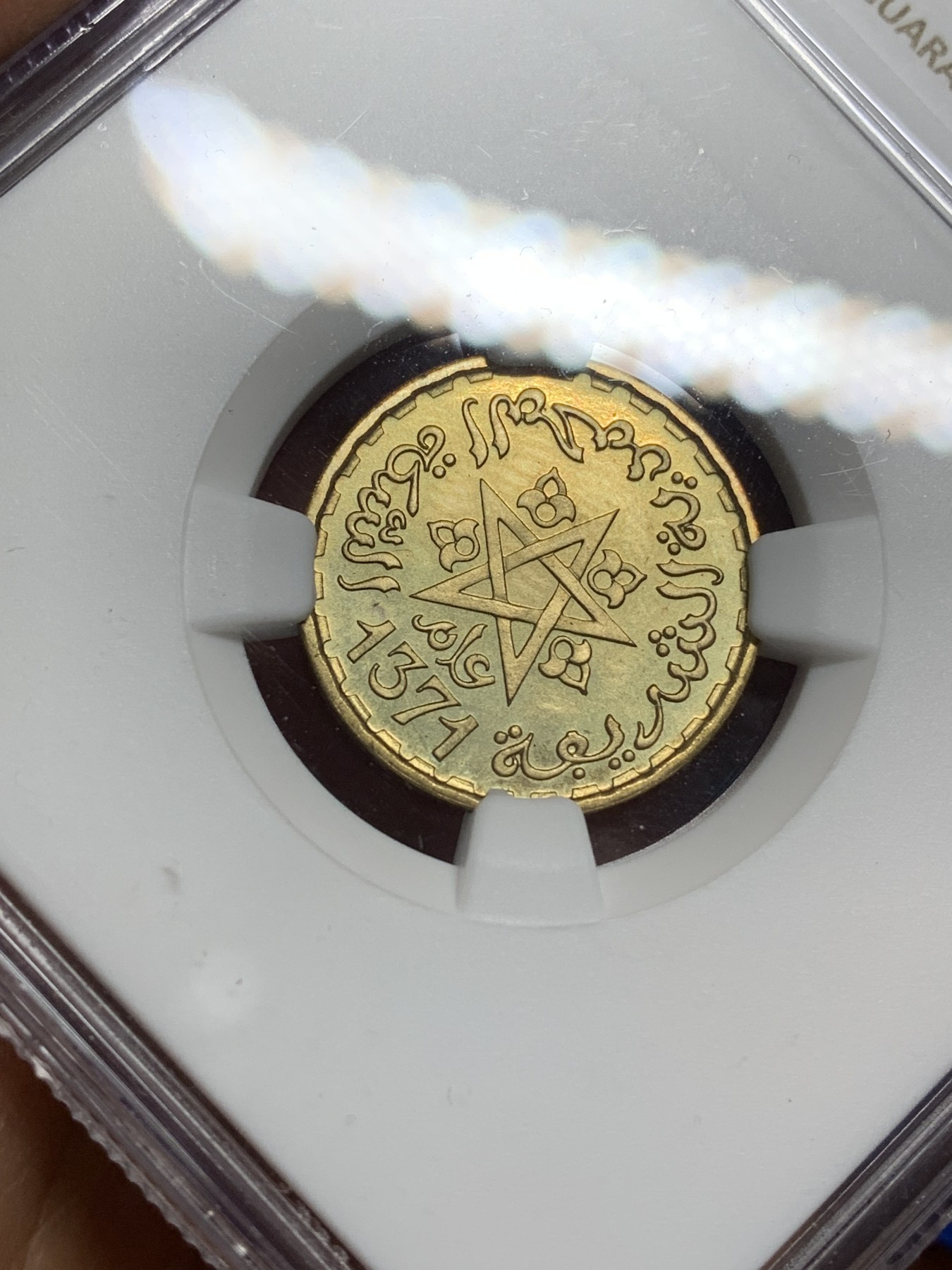 《竞宝斋》第222场-周日，周一 2场 (全场包邮) NGC-MS65 1952摩洛哥10法郎