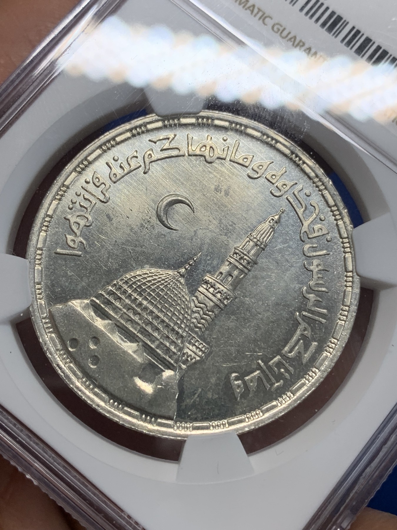 《竞宝斋》第222场-周日，周一 2场 (全场包邮) NGC MS64 埃及1985年先知清真寺纪念5镑银币，发行量25000 055