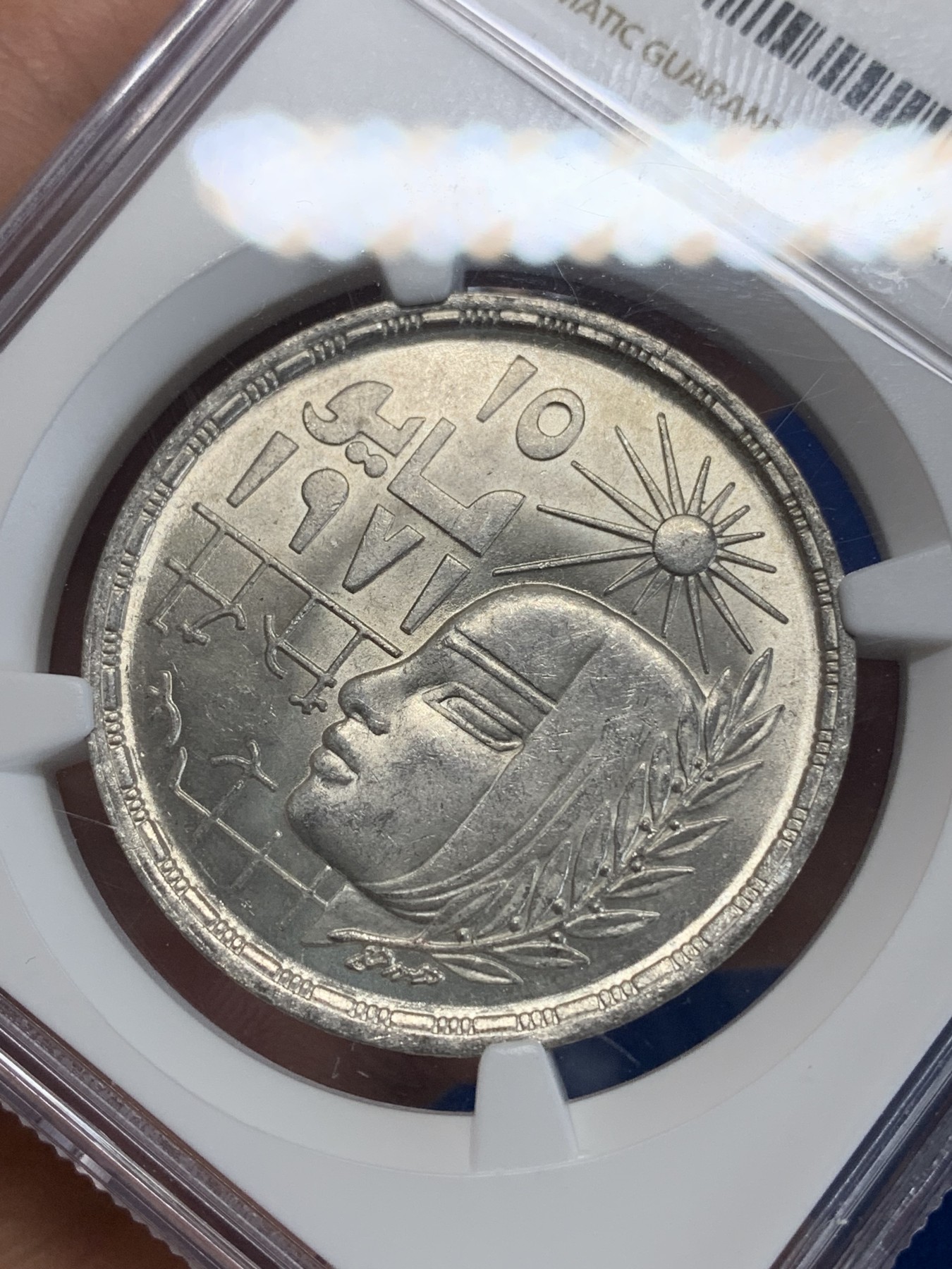 《竞宝斋》第222场-周日，周一 2场 (全场包邮) NGC MS64 埃及1977年矫正革命纪念1镑银币，发行量50000 026