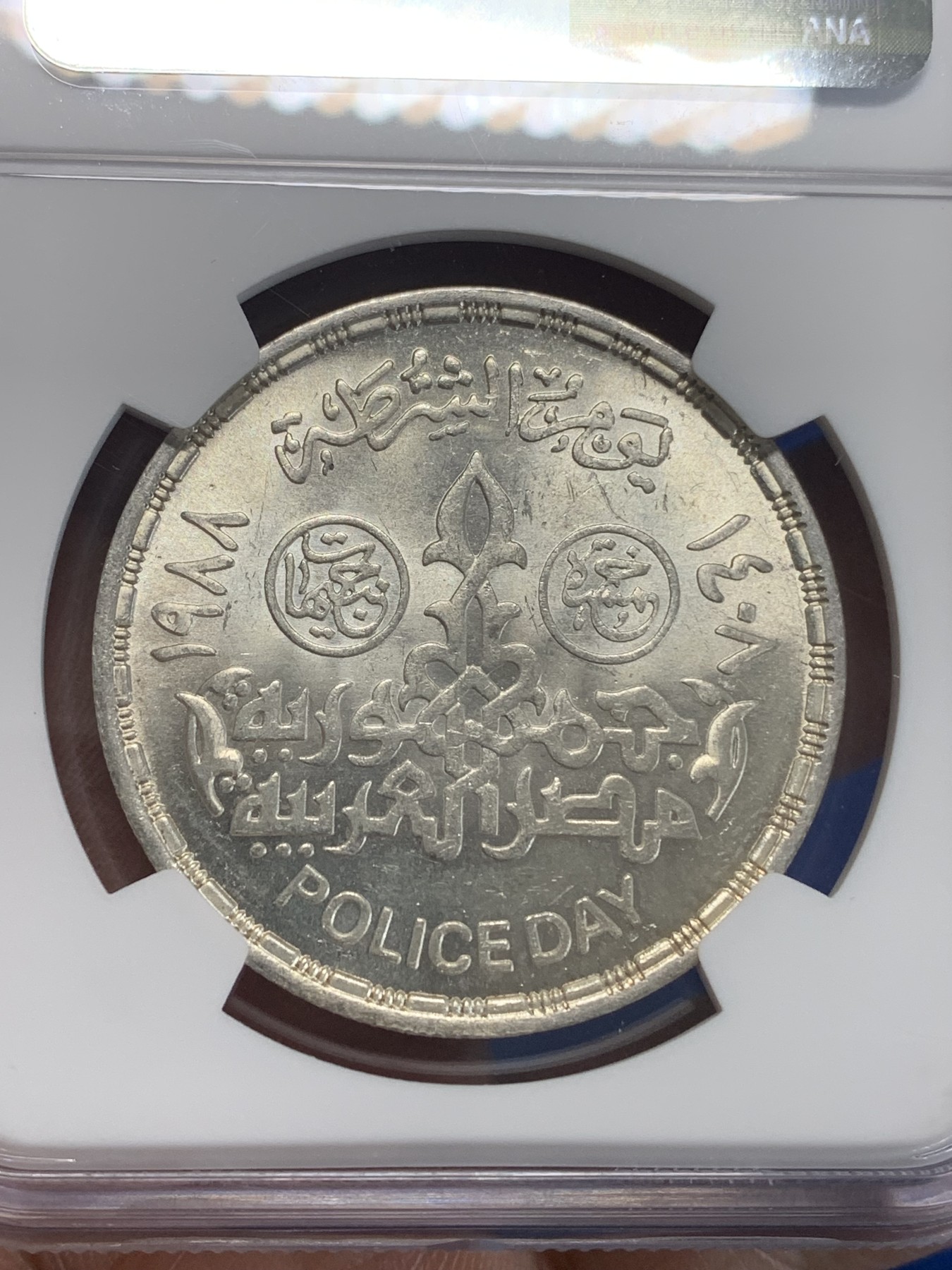 《竞宝斋》第222场-周日，周一 2场 (全场包邮) NGC MS64 埃及1988年警察日纪念5镑银币，发行量35000 063