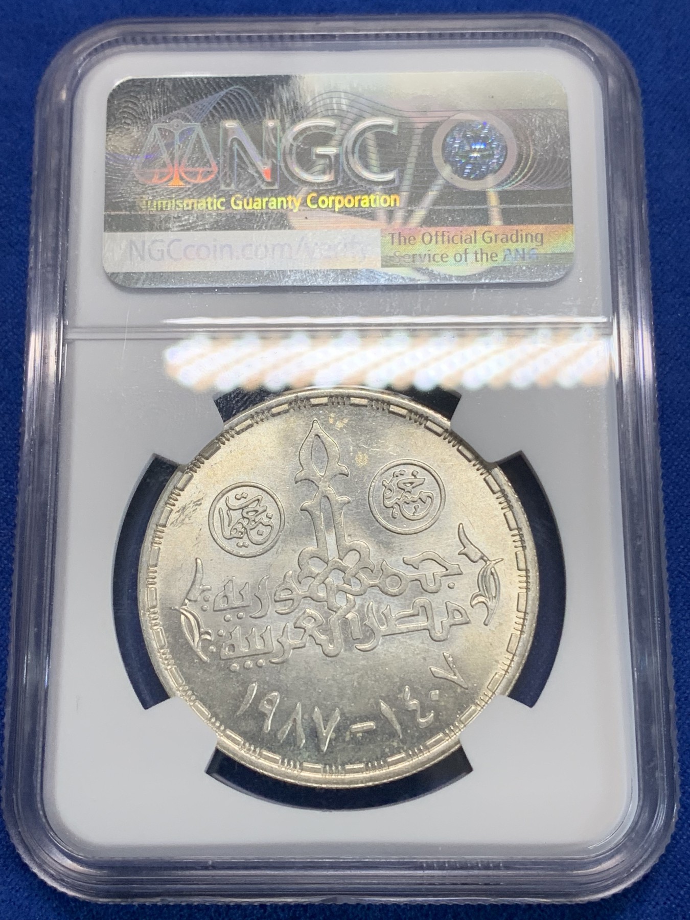 《竞宝斋》第222场-周日，周一 2场 (全场包邮) NGC MS64 埃及1987年石油公司75周年纪念5镑银币，发行量1万 077