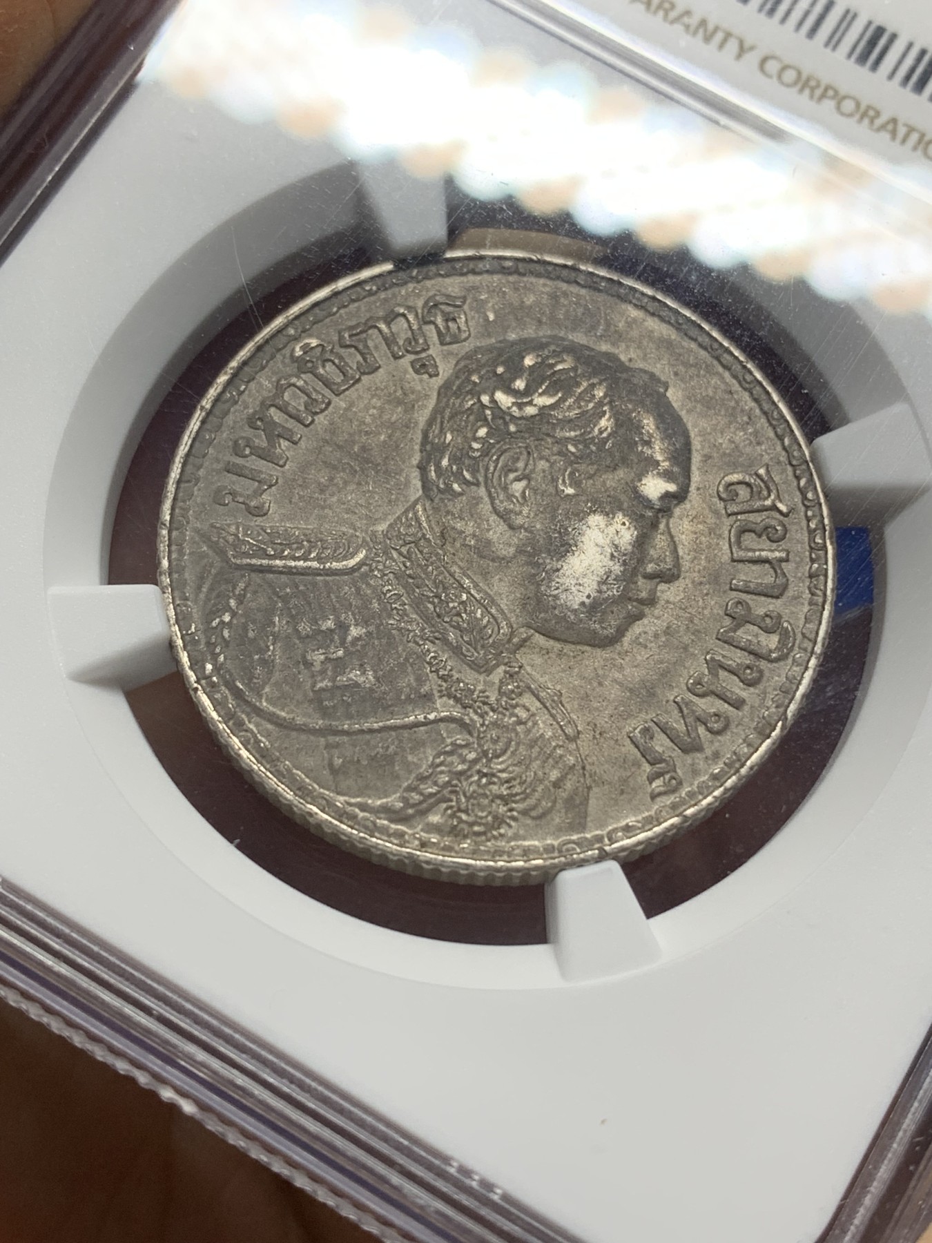 《竞宝斋》第222场-周日，周一 2场 (全场包邮) NGC AU58 泰国1917年拉玛六世1泰铢银币 原味全深打