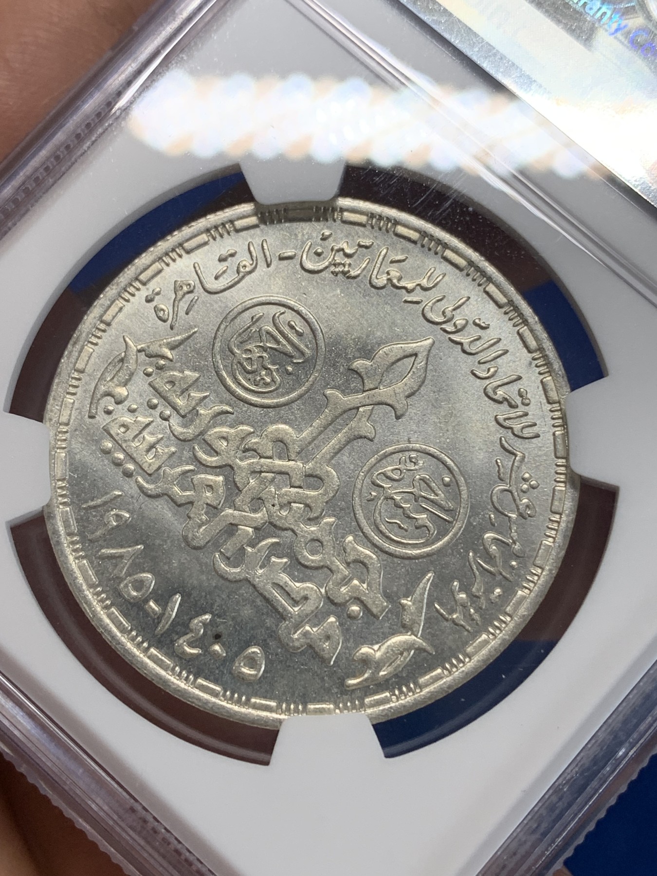 《竞宝斋》第222场-周日，周一 2场 (全场包邮) NGC MS64 埃及1985年十五届国会纪念5镑银币，发行量10000 090