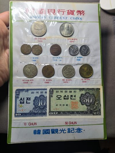 一百一十一期 十二月第4拍 - 12.4.1韩国套币，李承晚100韩元品不错