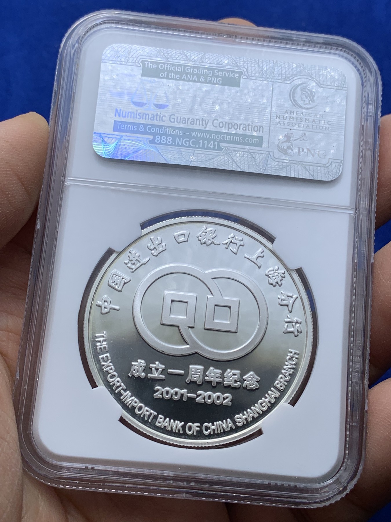 《竞宝斋》第222场-周日，周一 2场 (全场包邮) NGC PF69UC 2002中国进出口银行上海分行成立1周年银章 999银 31.1克