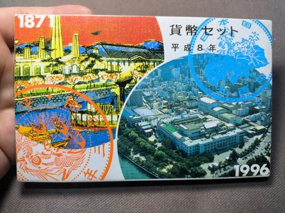 一百一十一期 十二月第4拍 - 12.4.3日本1996年套币，666円面值，含生肖纪念章