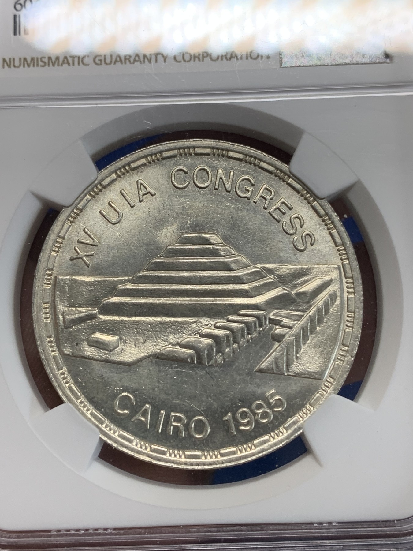 《竞宝斋》第222场-周日，周一 2场 (全场包邮) NGC MS64 埃及1985年十五届国会纪念5镑银币，发行量10000 090